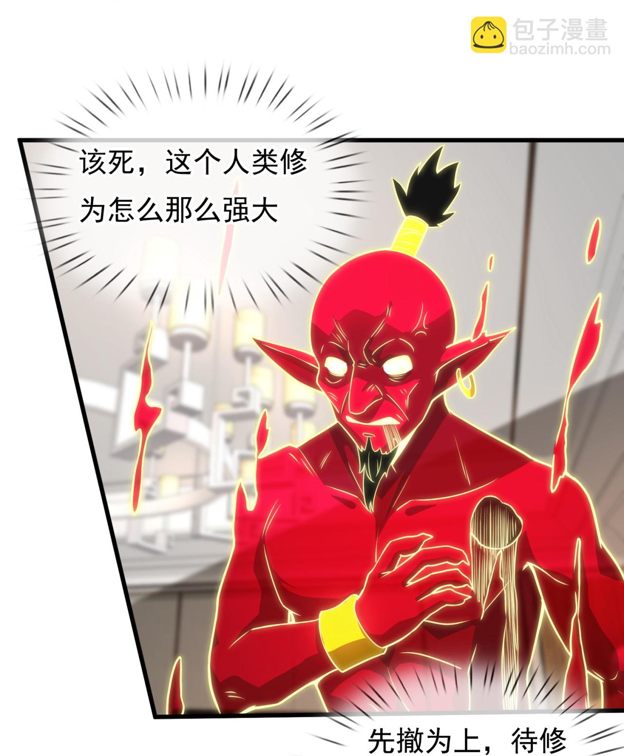 第368话 人和宝物我都要！-第373话