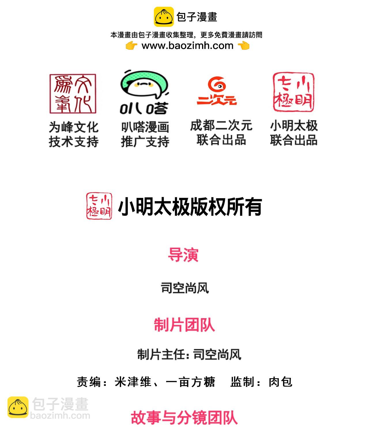 第368话 人和宝物我都要！-第373话