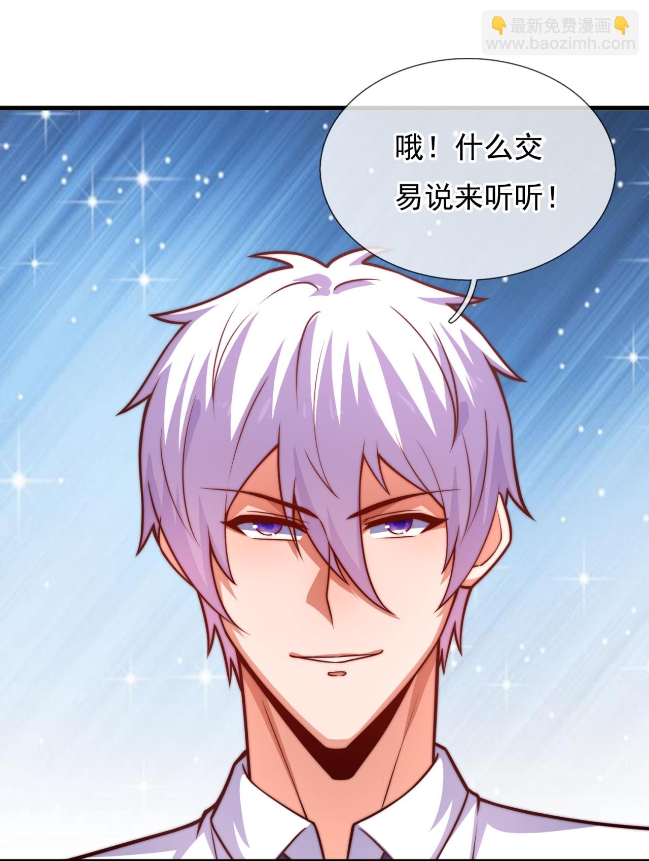 第368话 人和宝物我都要！-第373话
