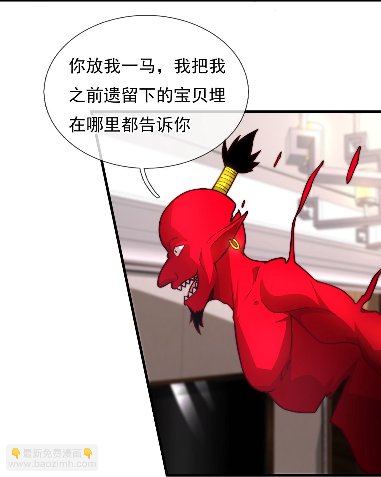 第368话 人和宝物我都要！-第373话