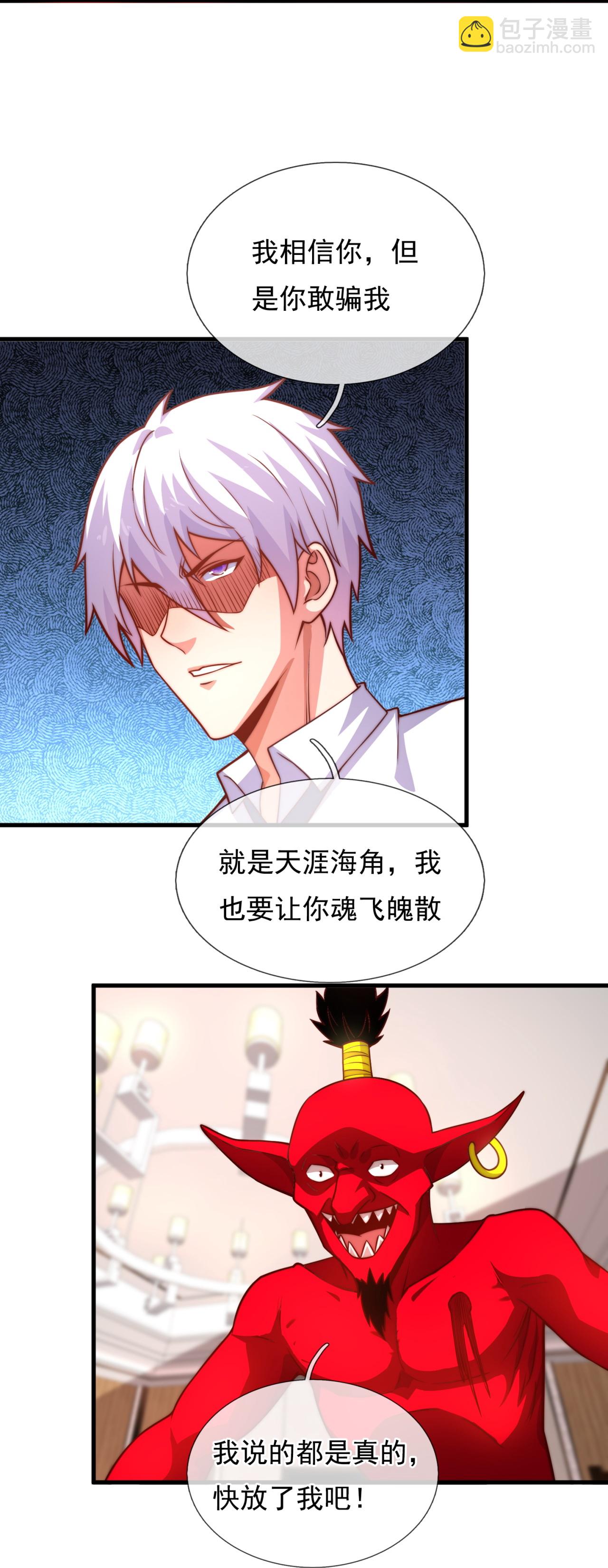 第368话 人和宝物我都要！-第373话