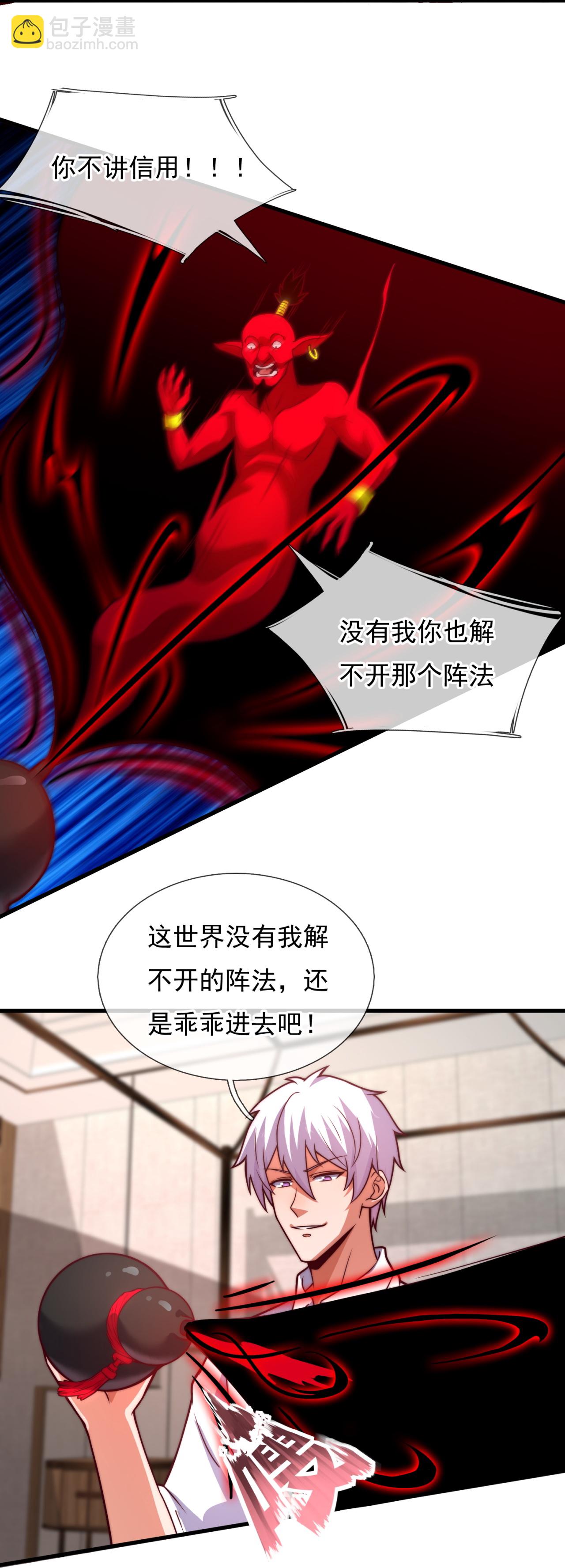第368话 人和宝物我都要！-第373话