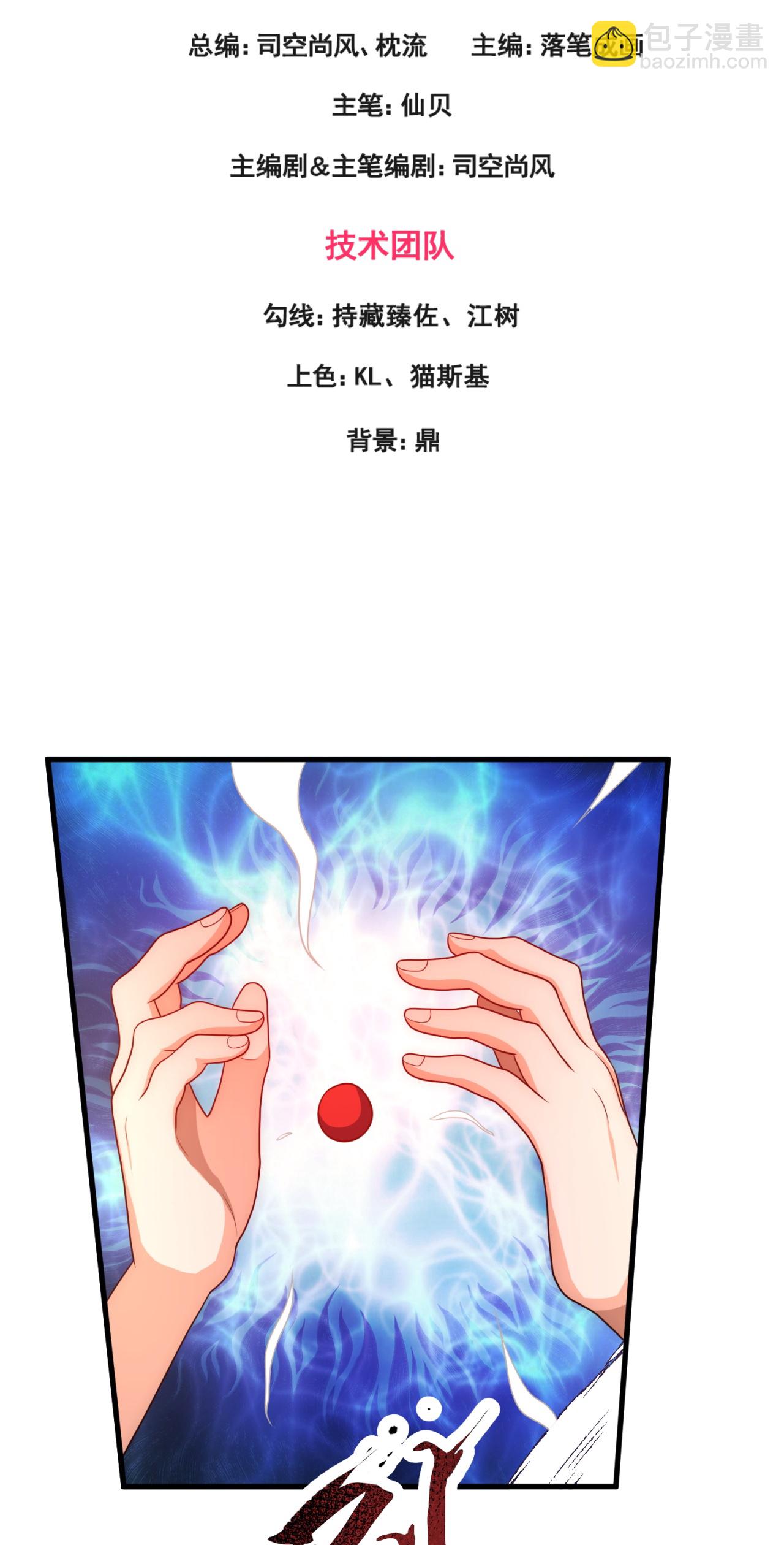 第368话 人和宝物我都要！-第373话
