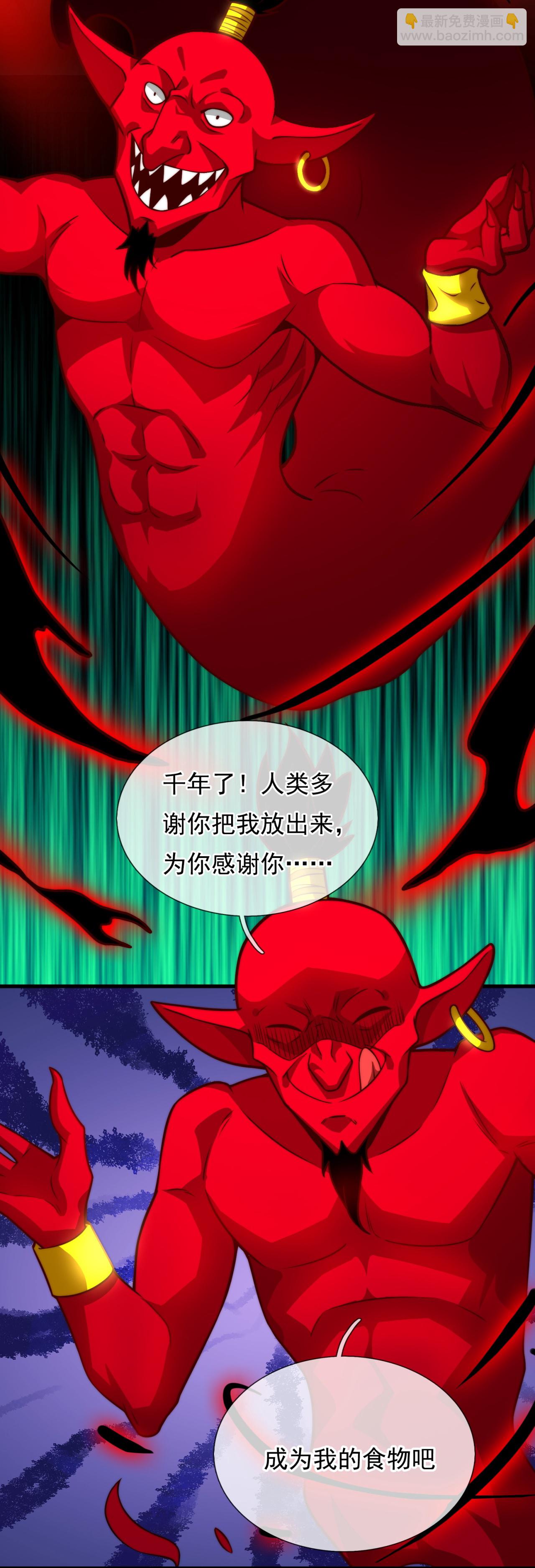 第368话 人和宝物我都要！-第373话