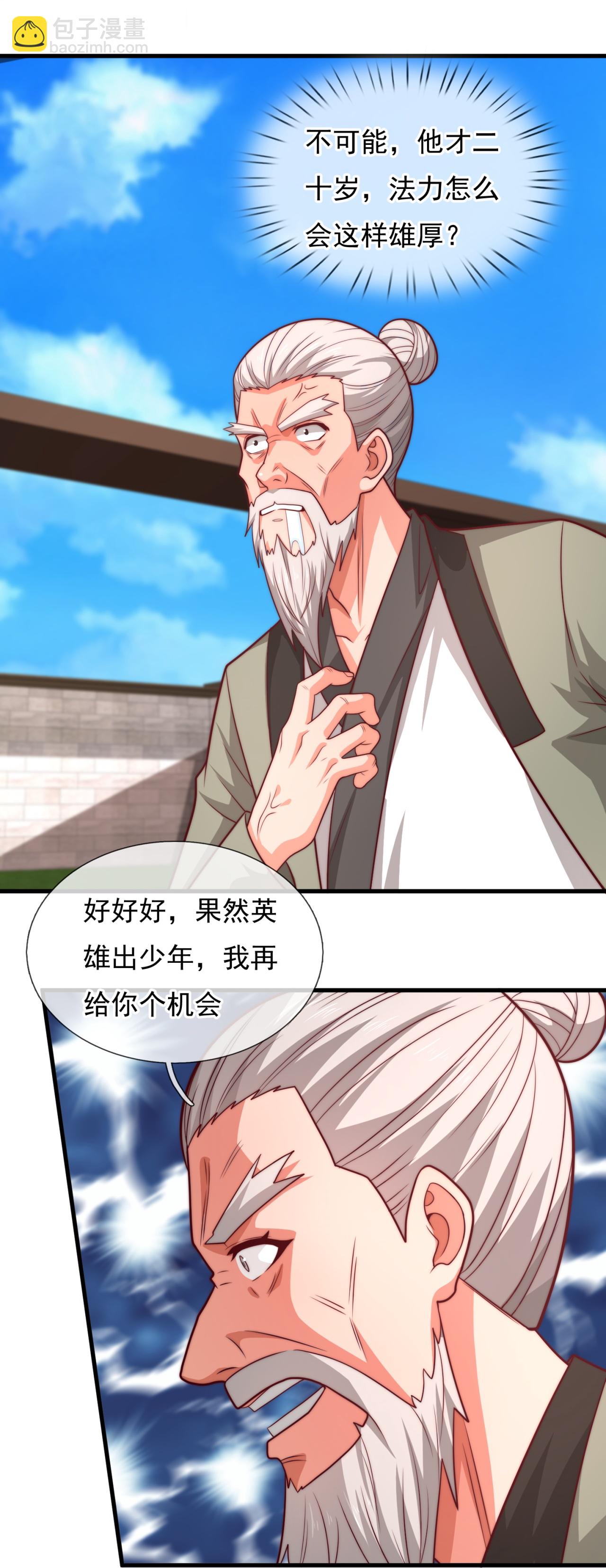 第370话 英雄出少年-第375话