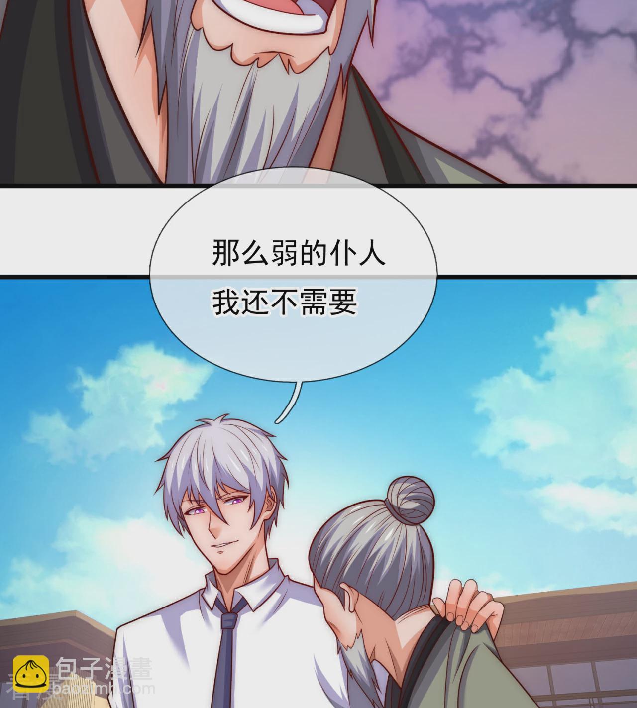 第372话 下战书-第377话