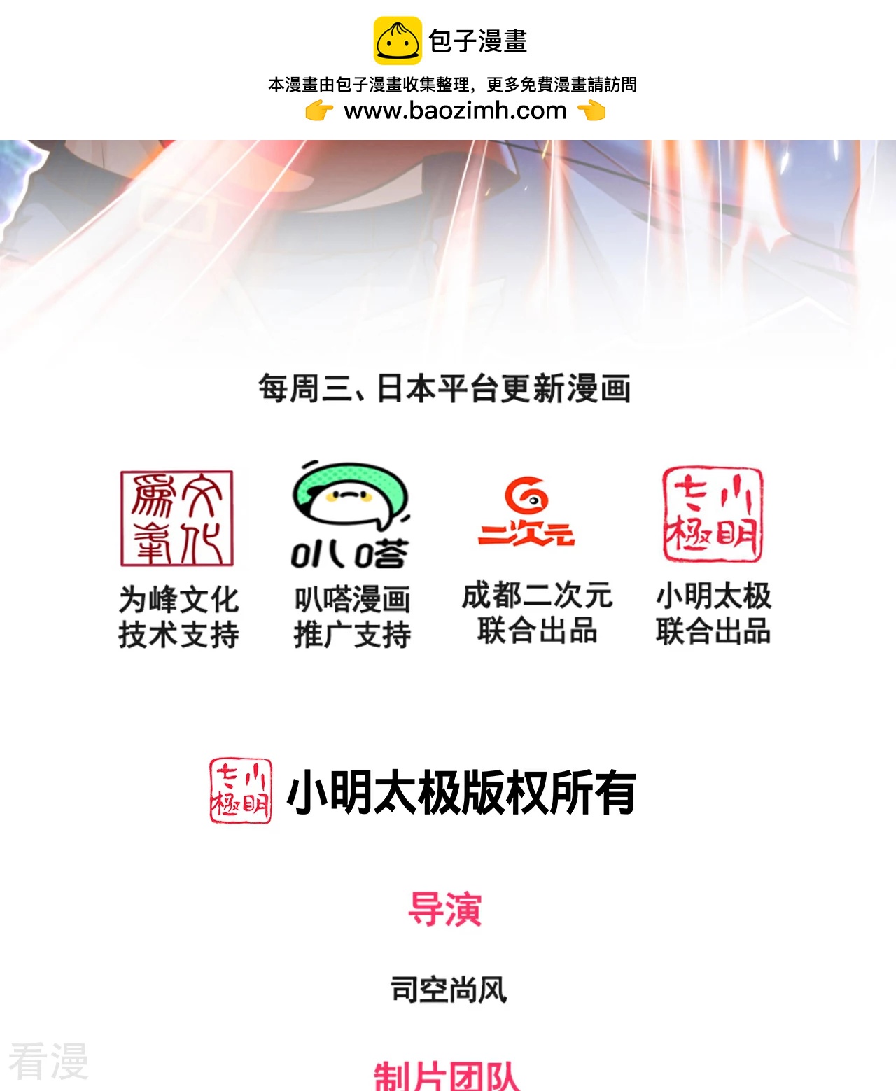 第372话 下战书-第377话