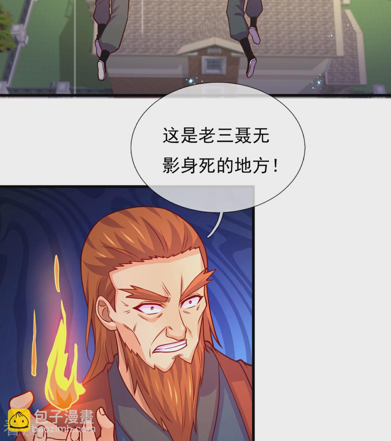 第372话 下战书-第377话