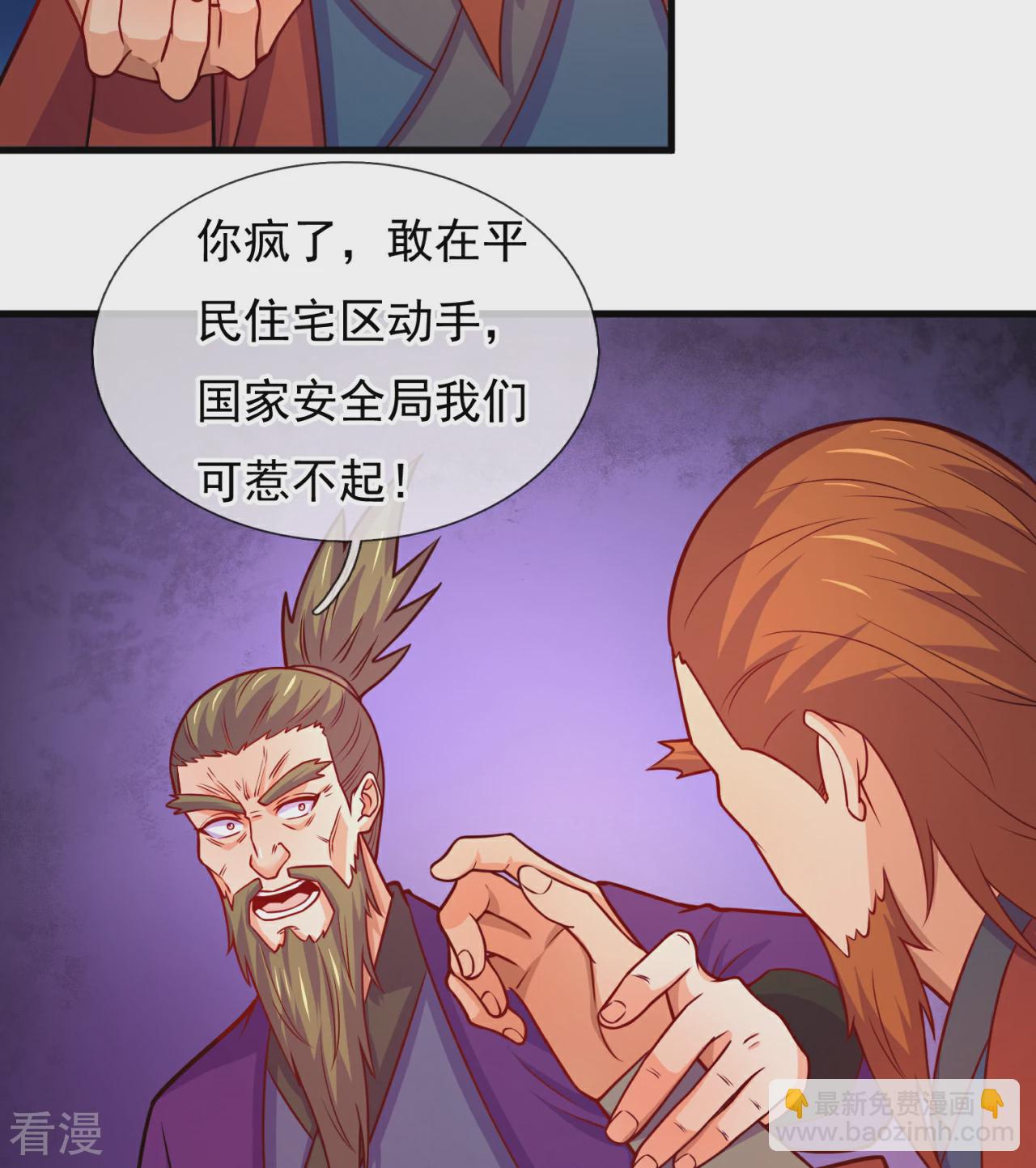 第372话 下战书-第377话
