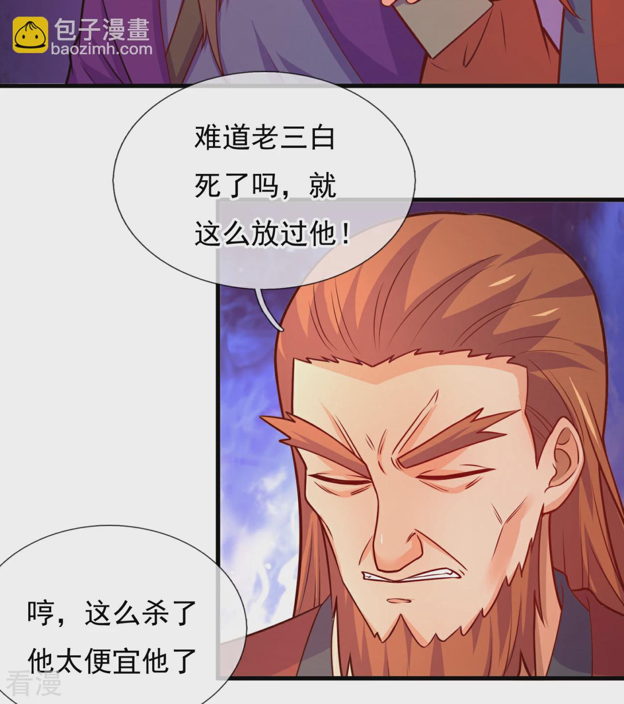 第372话 下战书-第377话