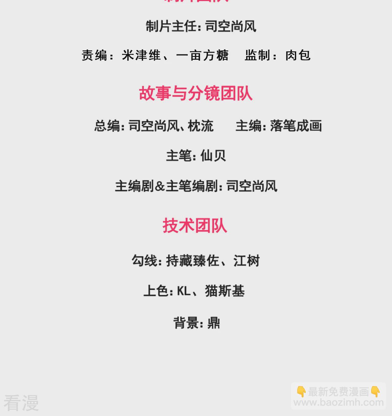 第372话 下战书-第377话