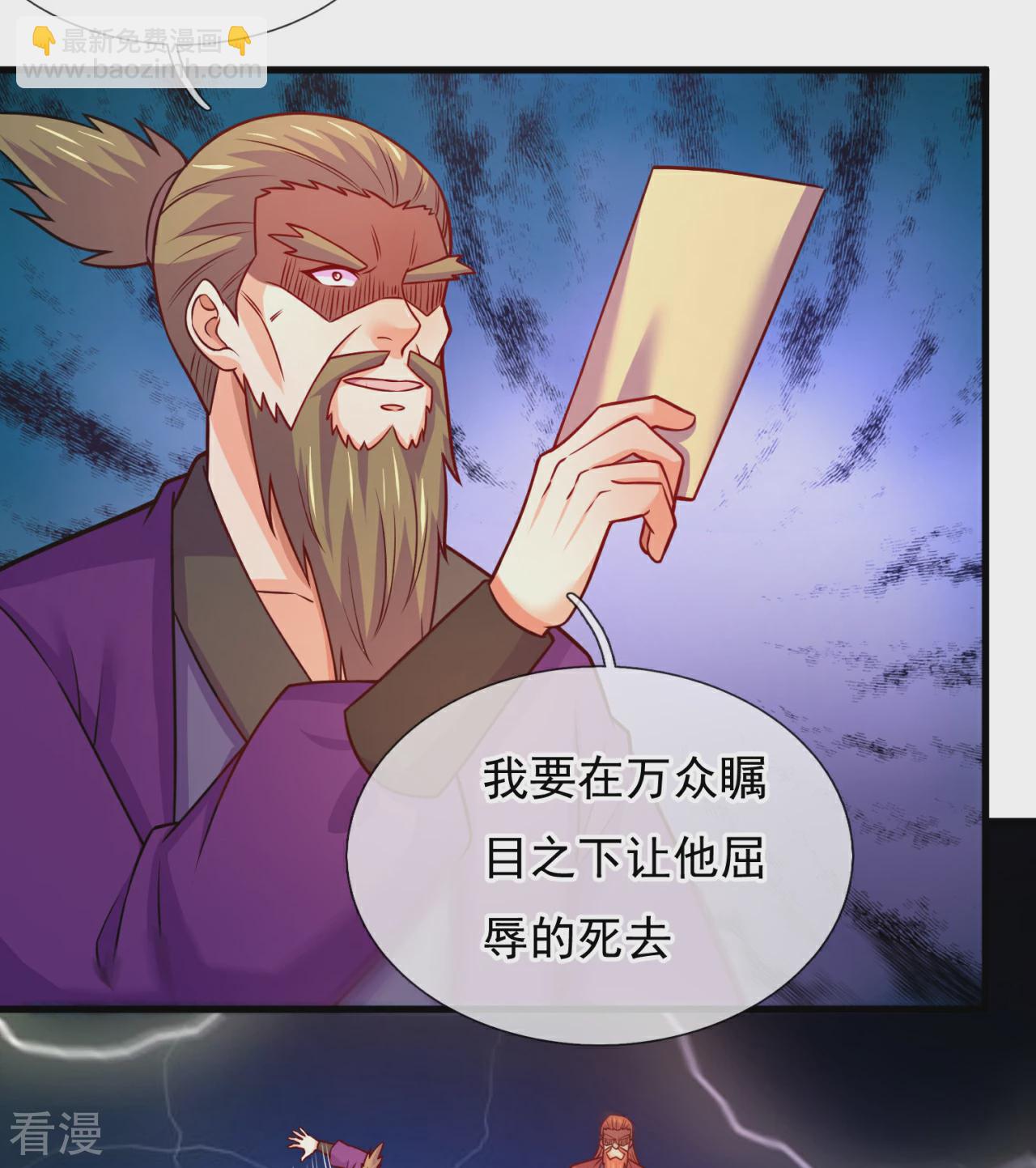 第372话 下战书-第377话
