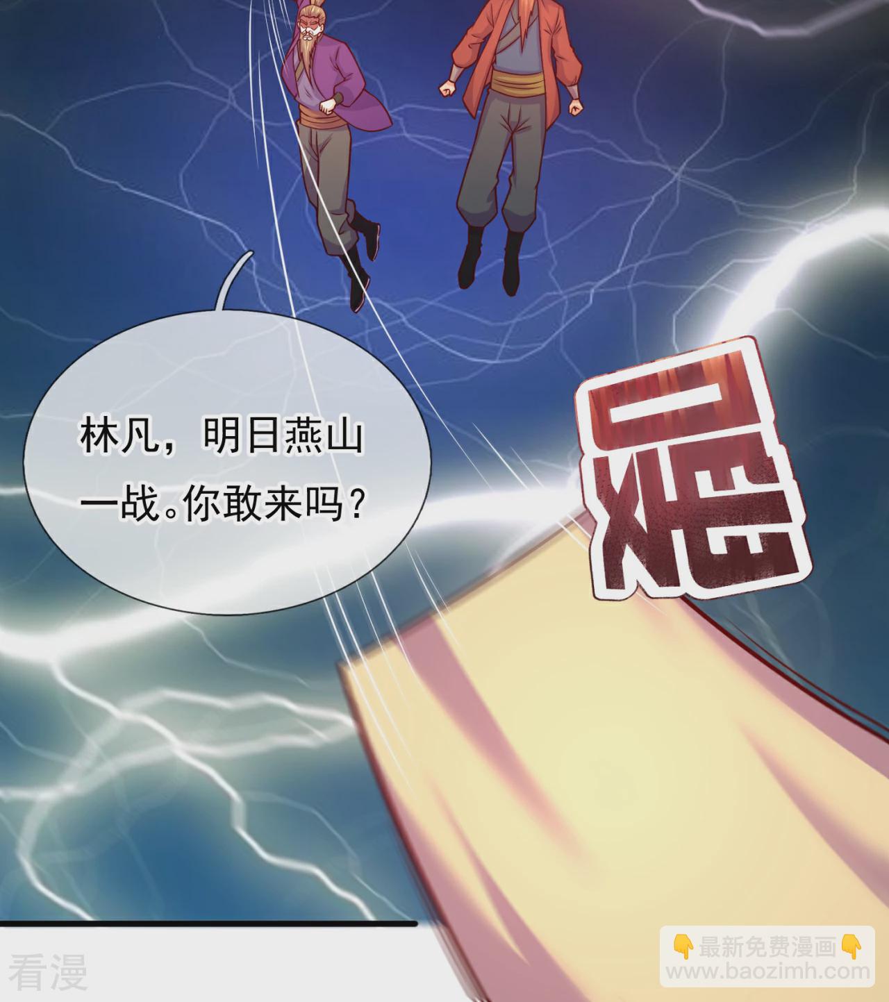 第372话 下战书-第377话