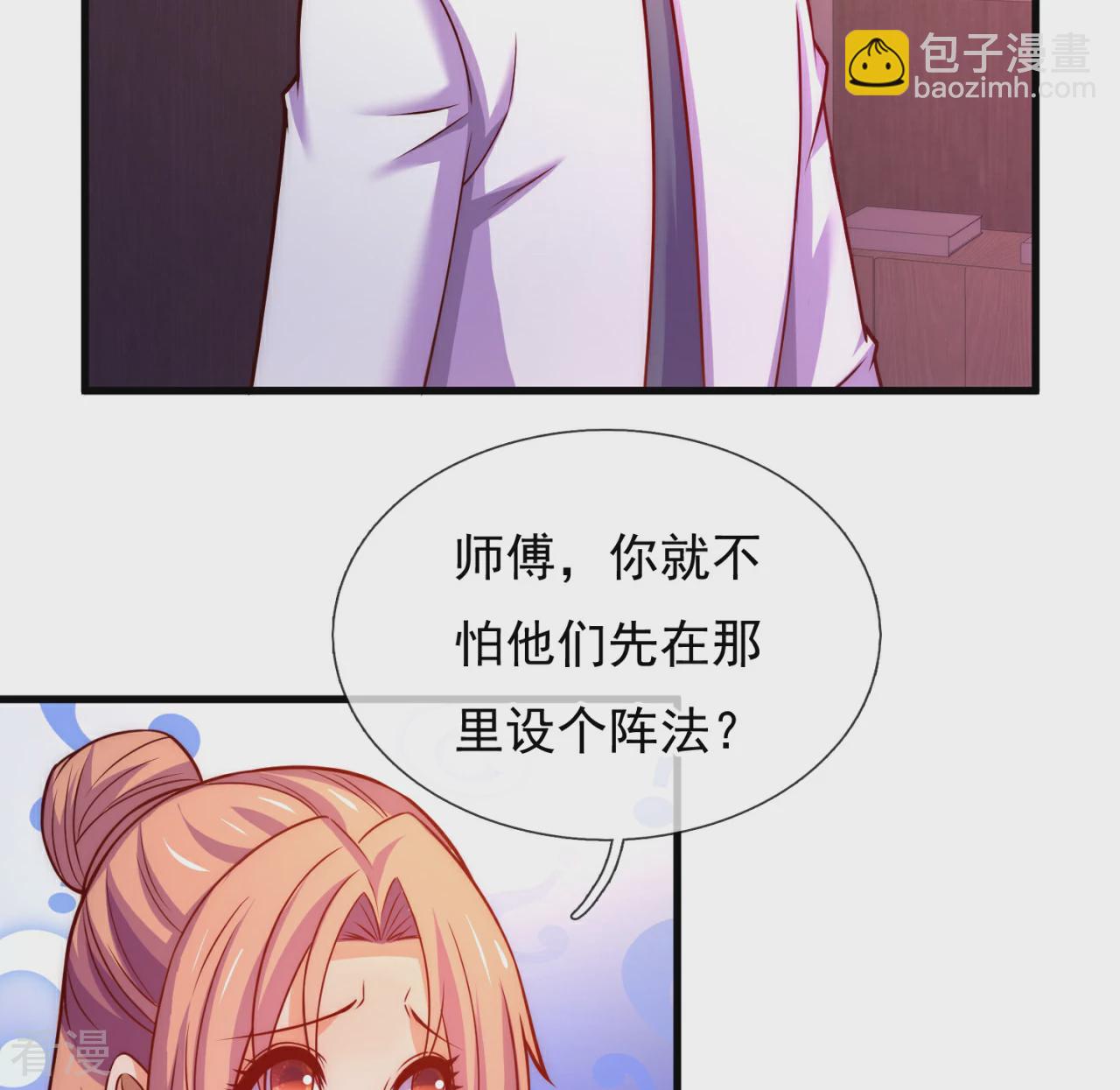 第372话 下战书-第377话