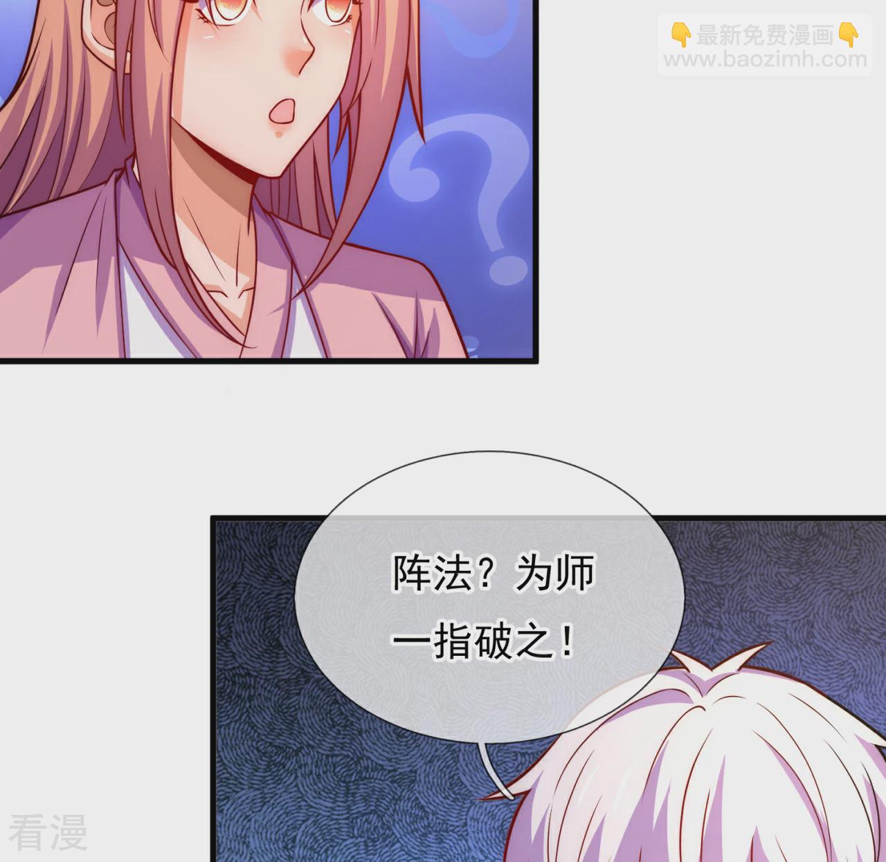 第372话 下战书-第377话