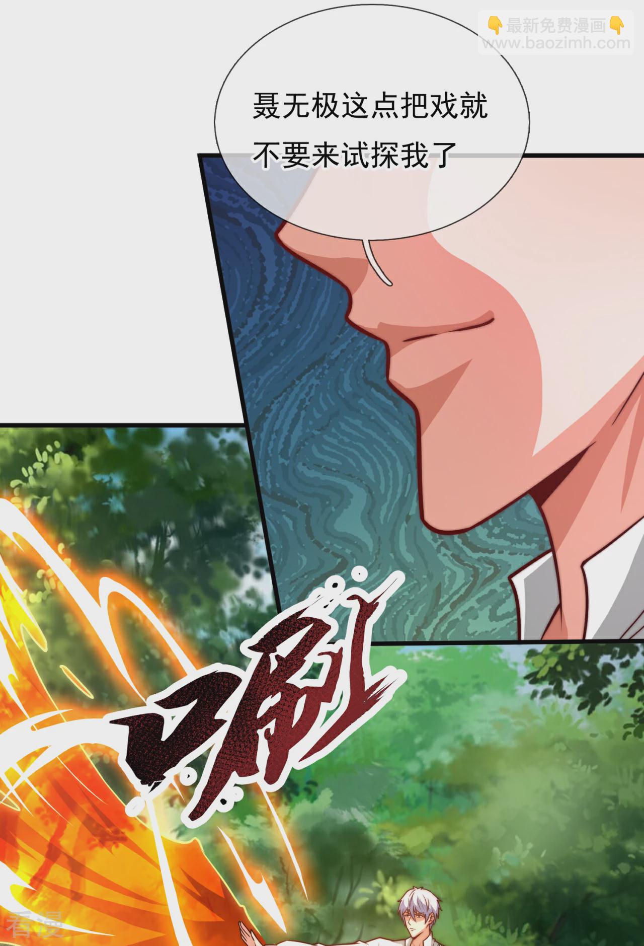 第374话 巅峰对决-第379话