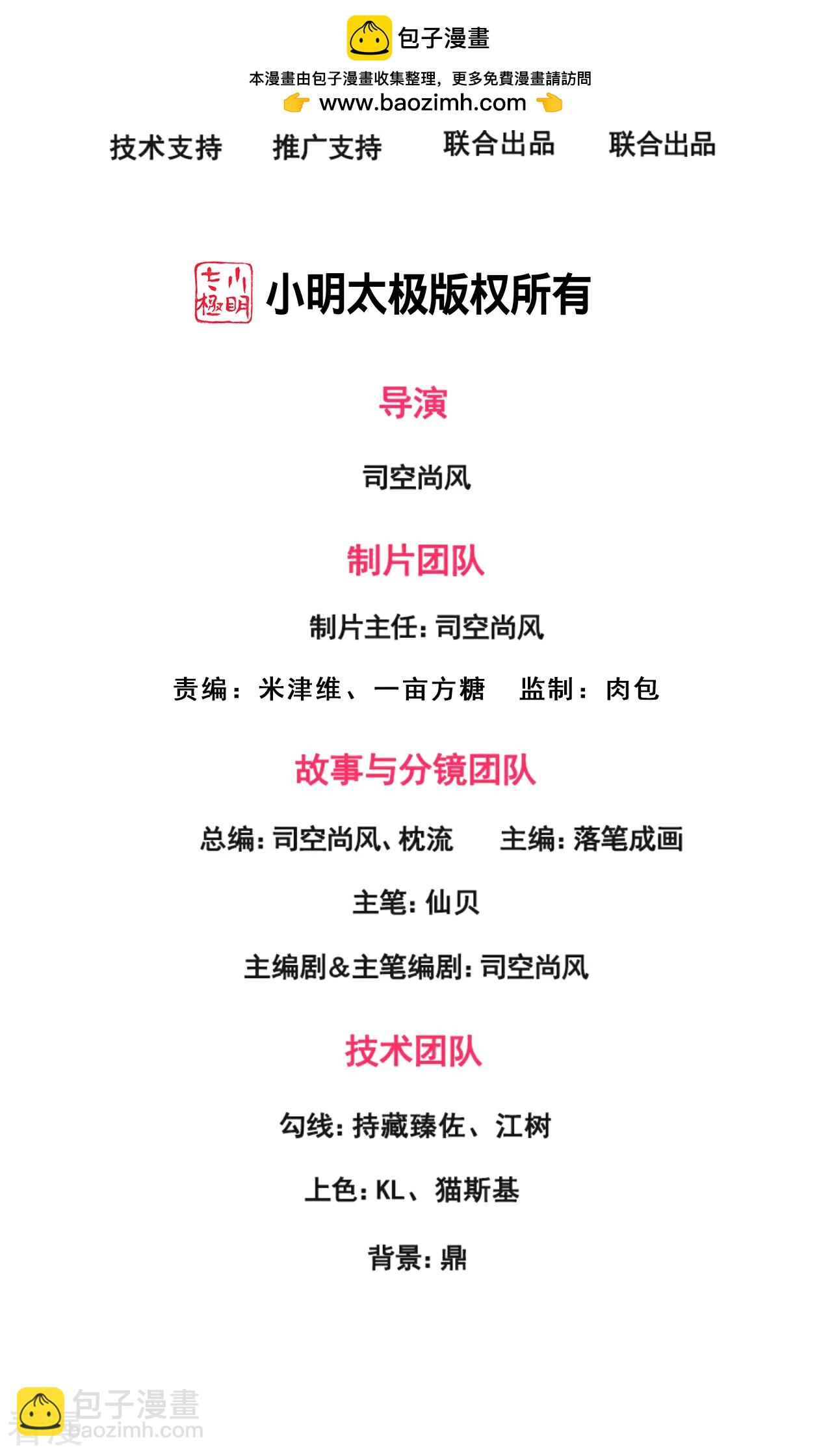 第374话 巅峰对决-第379话