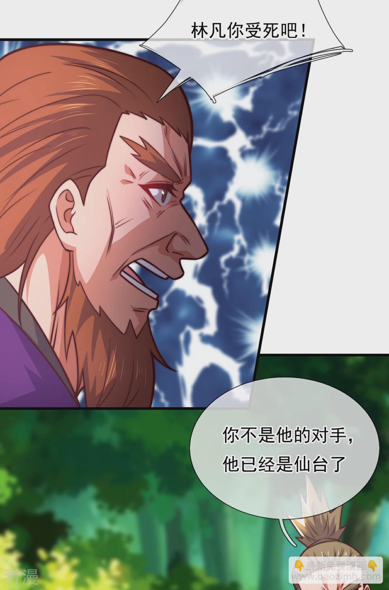 第374话 巅峰对决-第379话