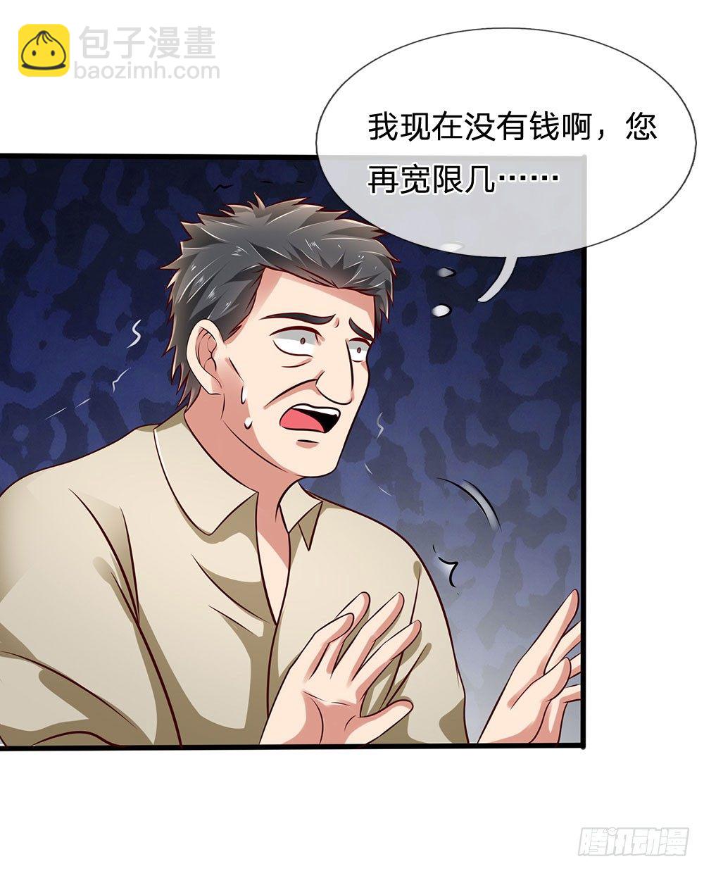 第39话-第39话