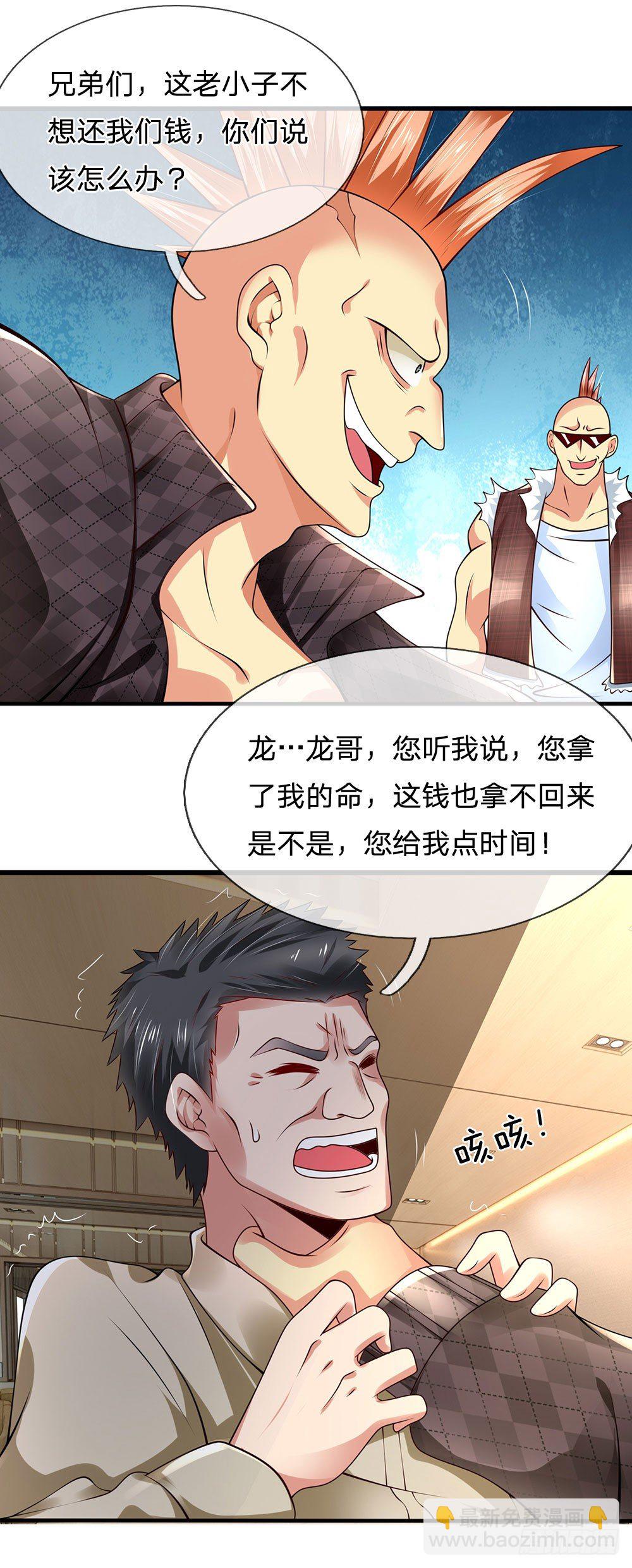 第39话-第39话