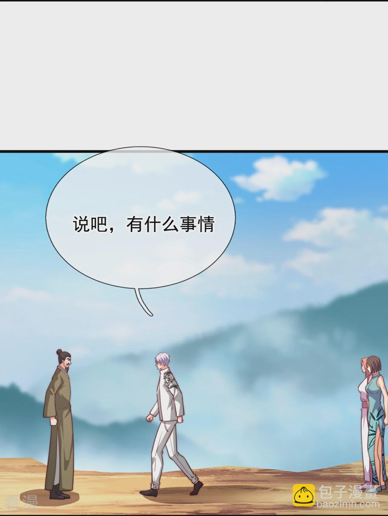第376话 仙门-第381话