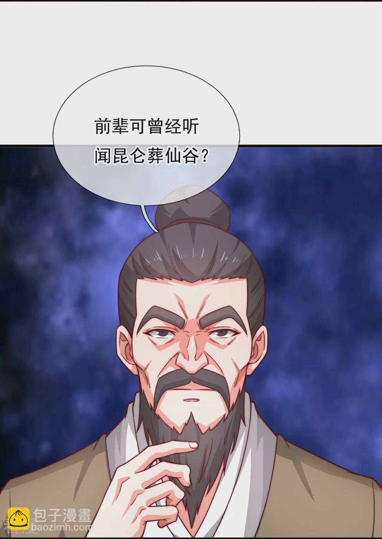 第376话 仙门-第381话