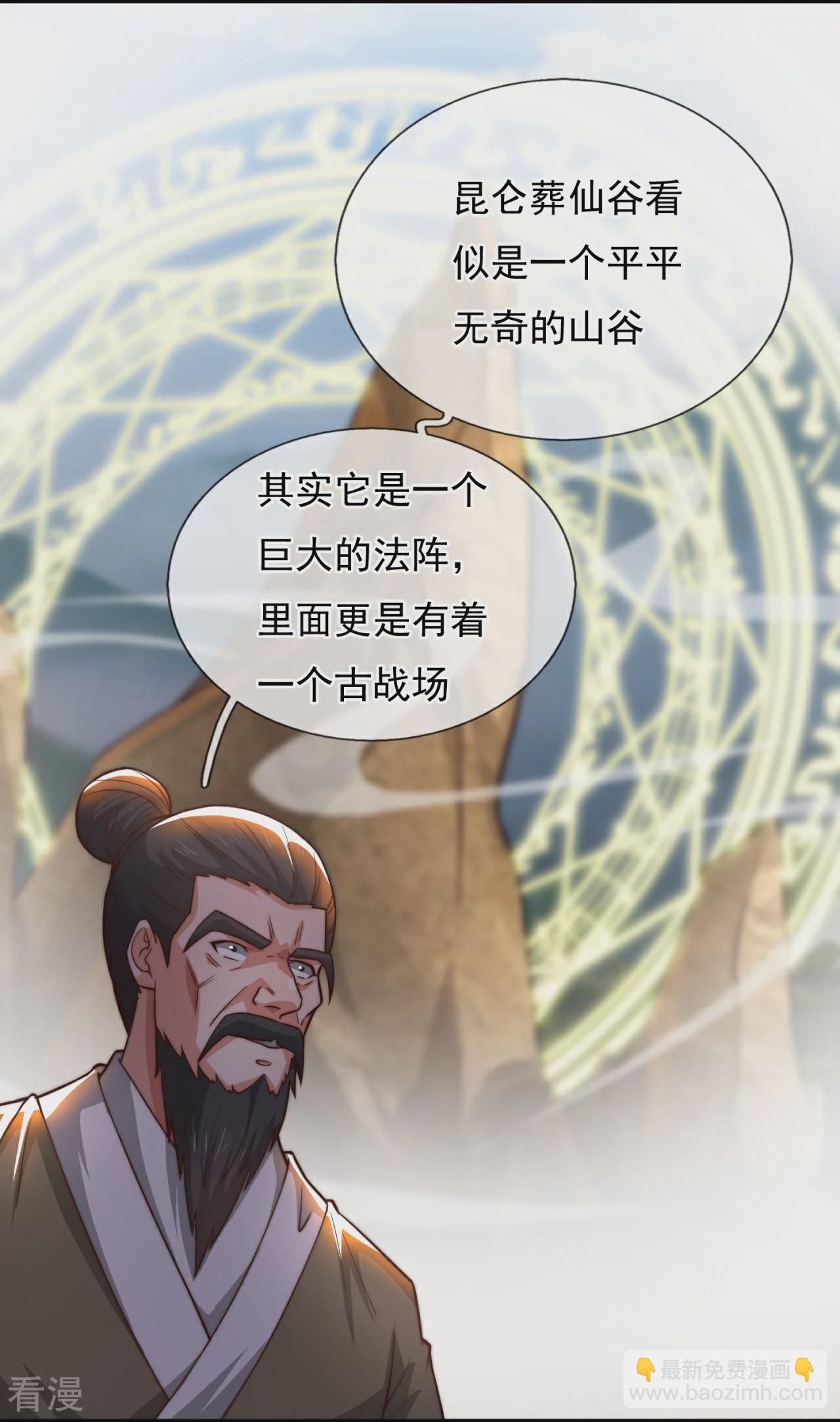 第376话 仙门-第381话