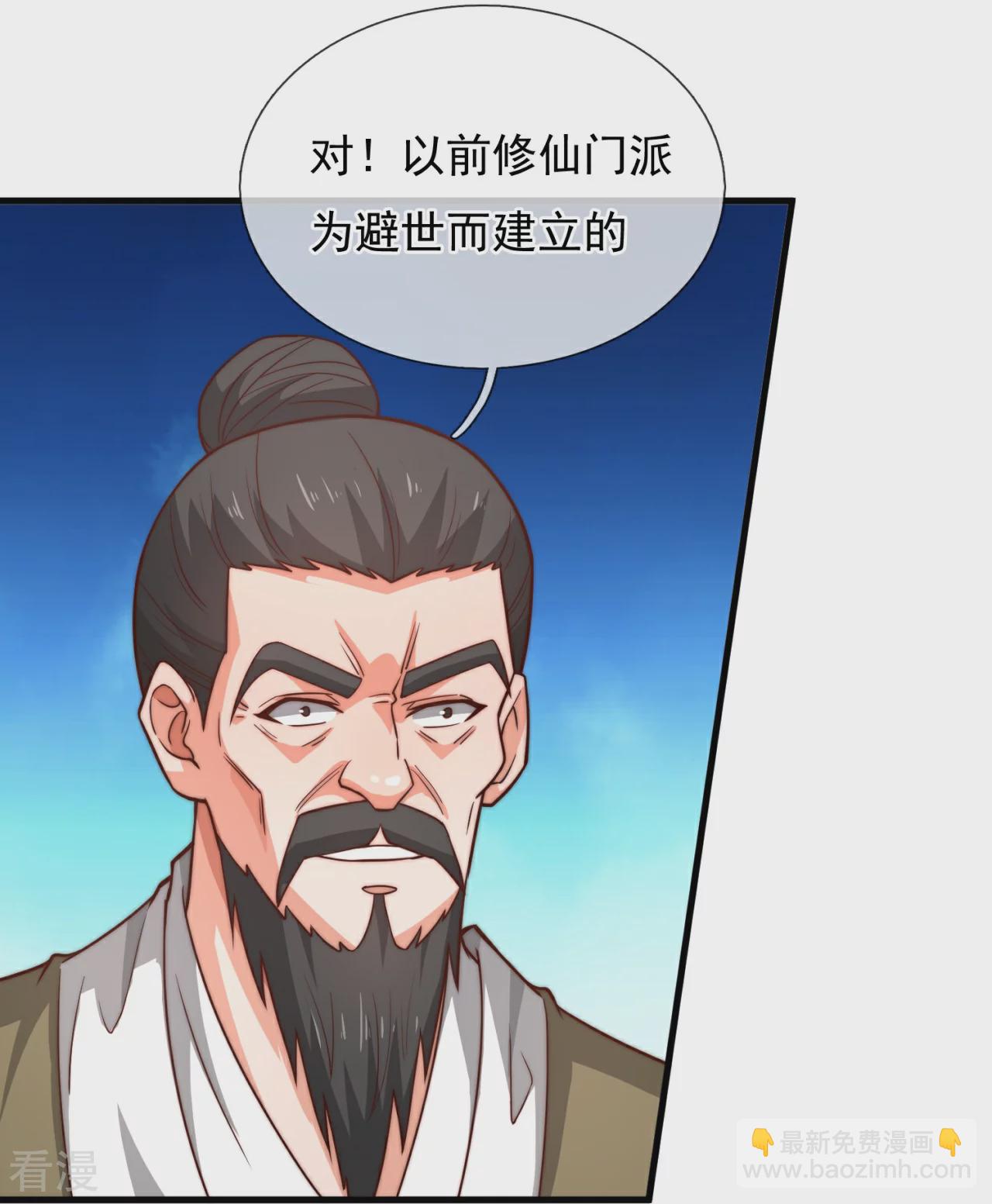 第376话 仙门-第381话