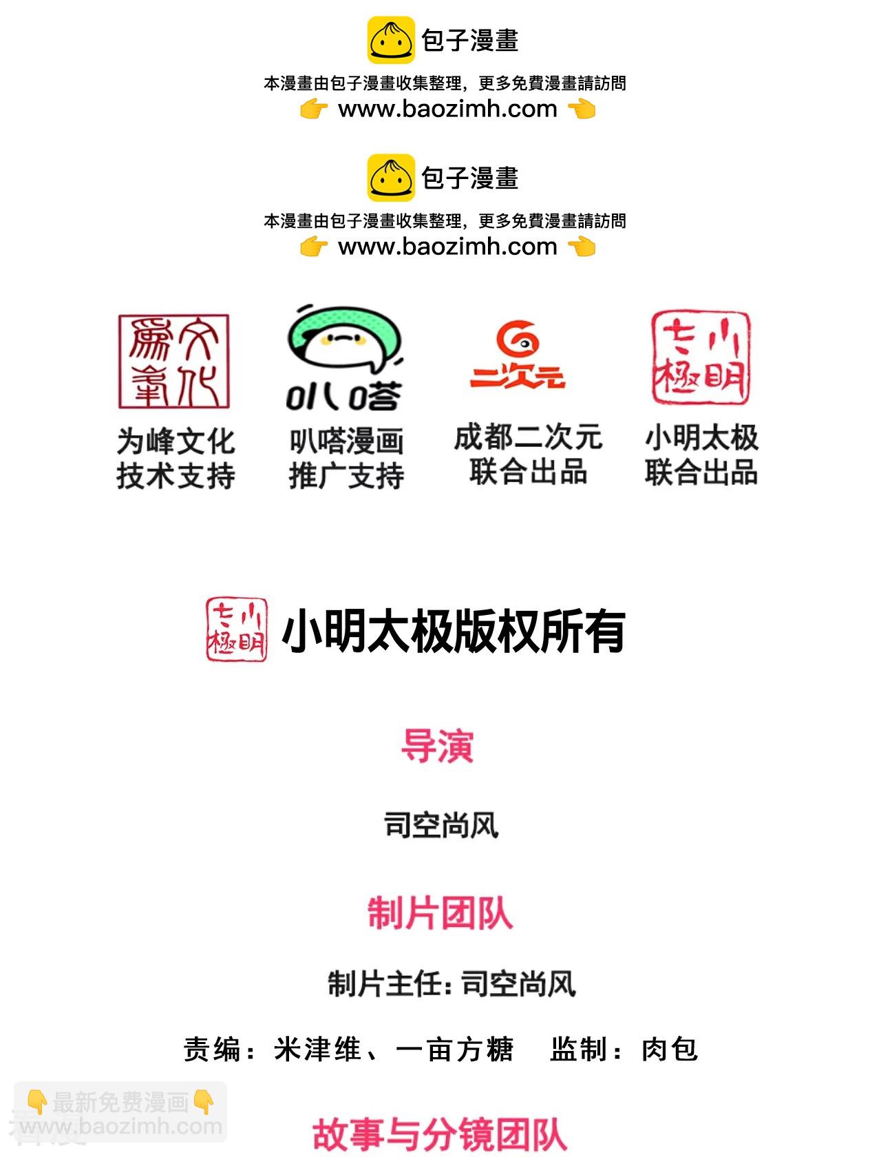 第376话 仙门-第381话