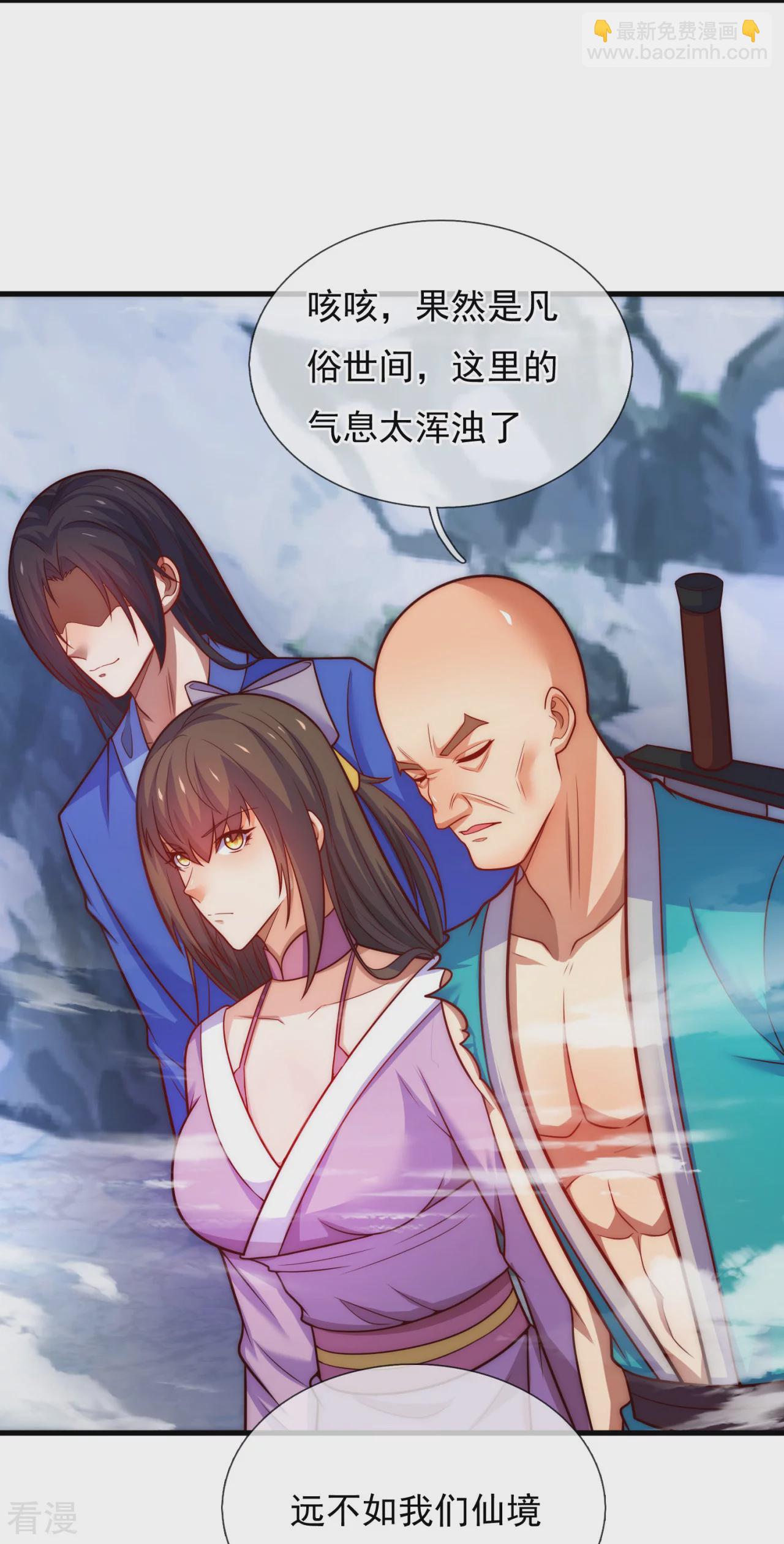 第376话 仙门-第381话
