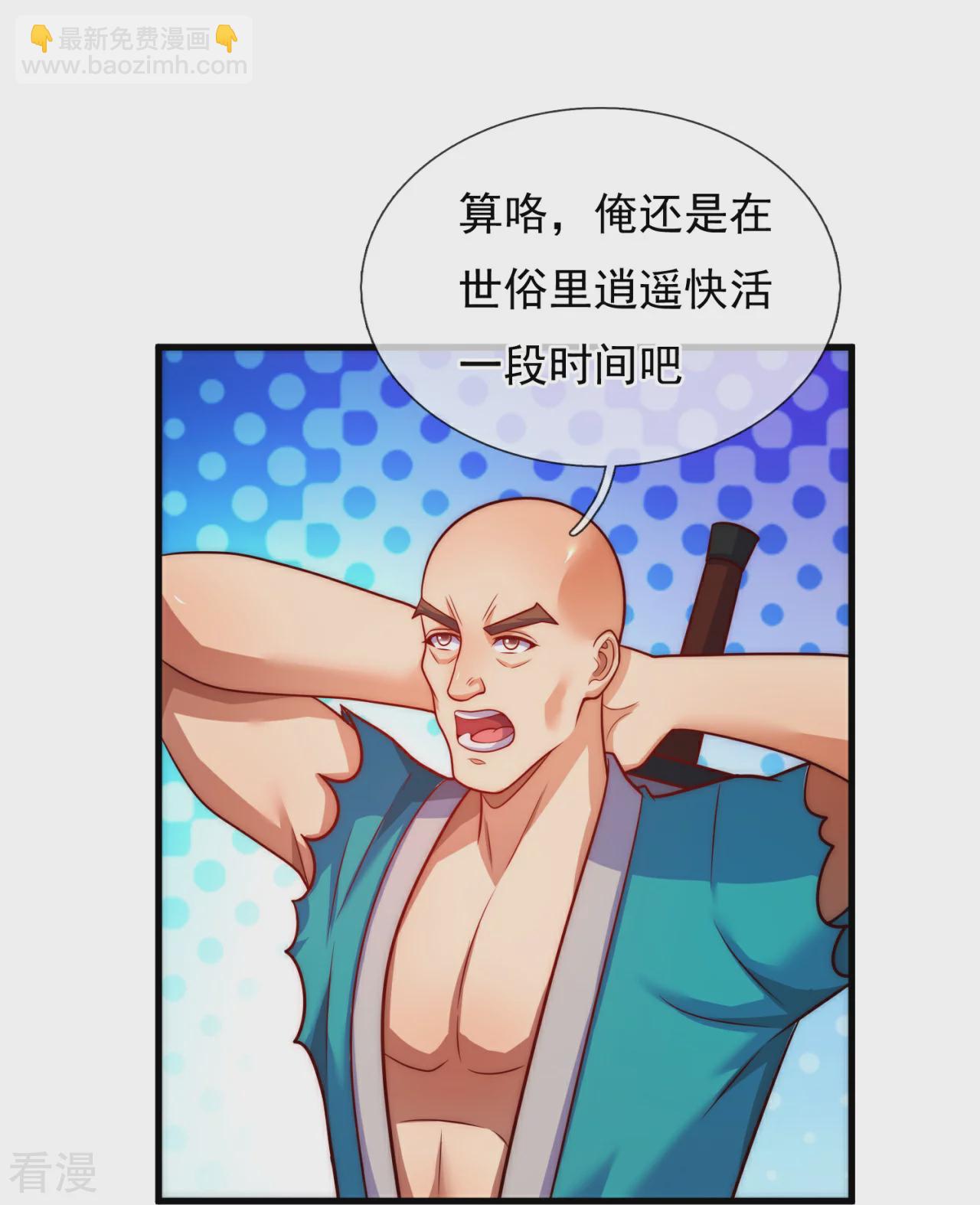 第376话 仙门-第381话