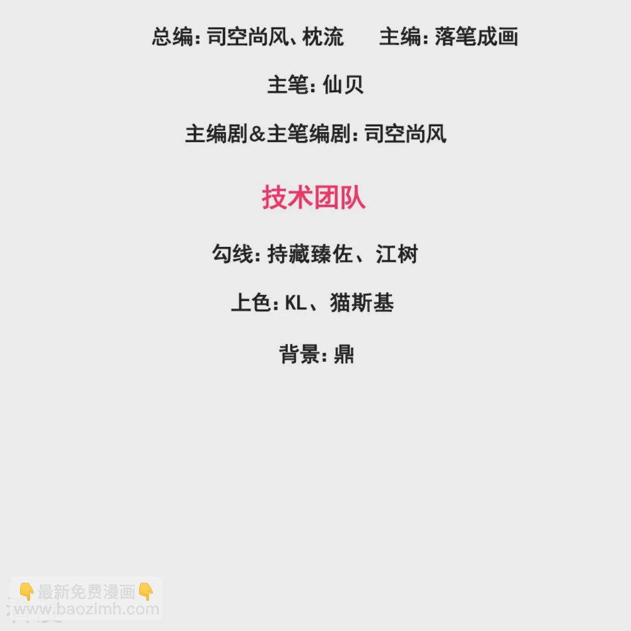 第376话 仙门-第381话
