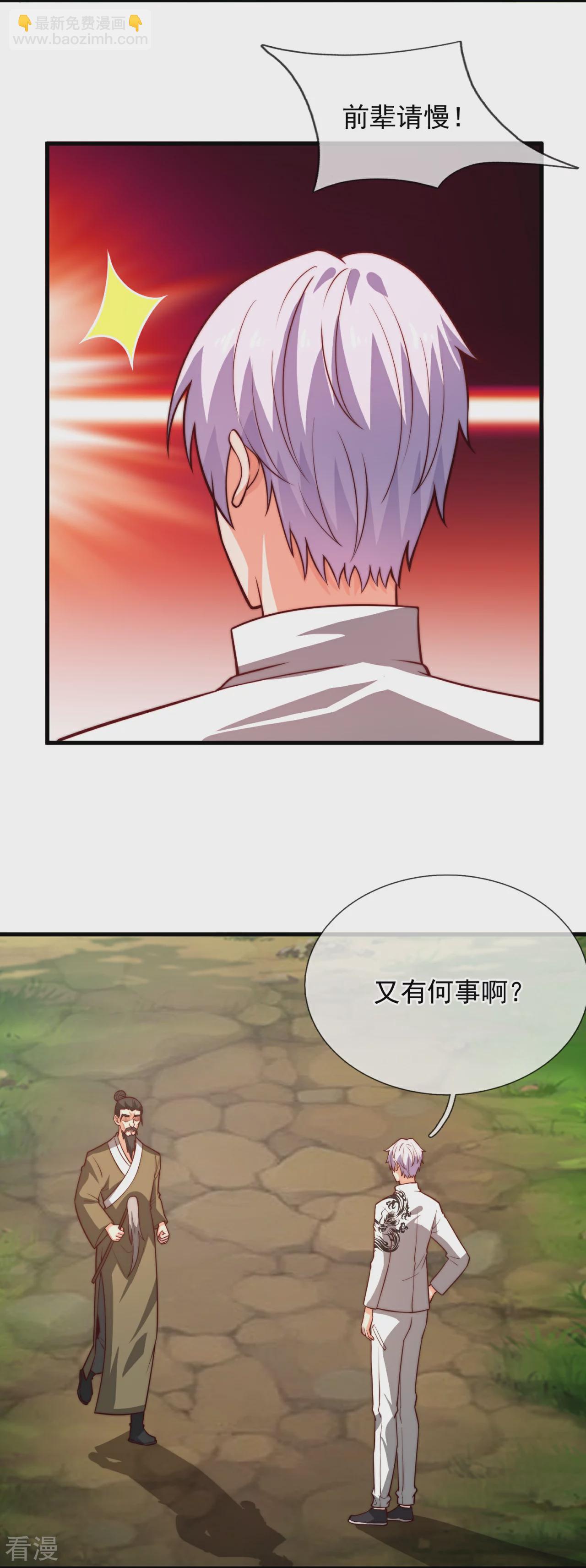 第376话 仙门-第381话