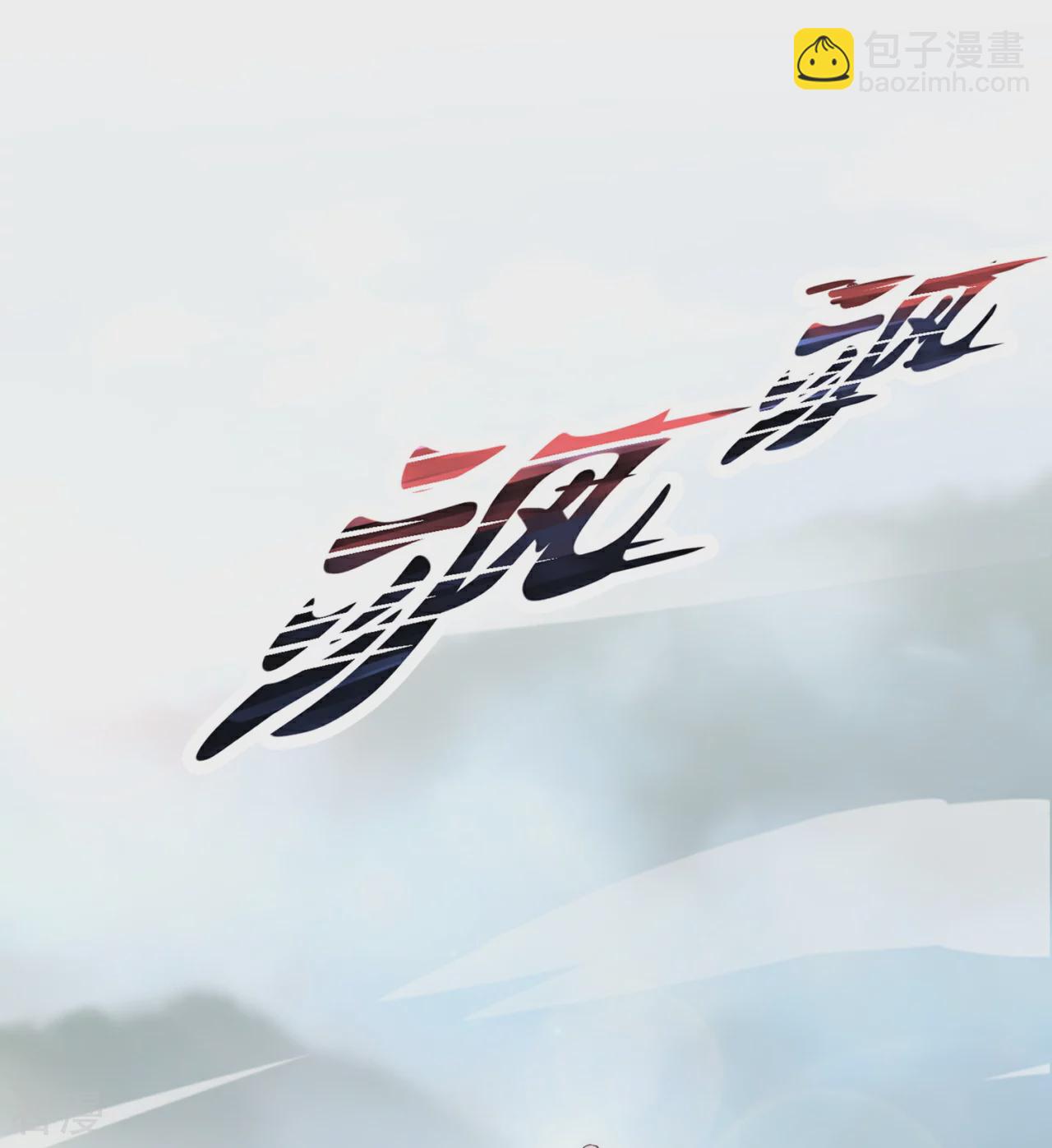 第378话 抢夺仙器-第383话