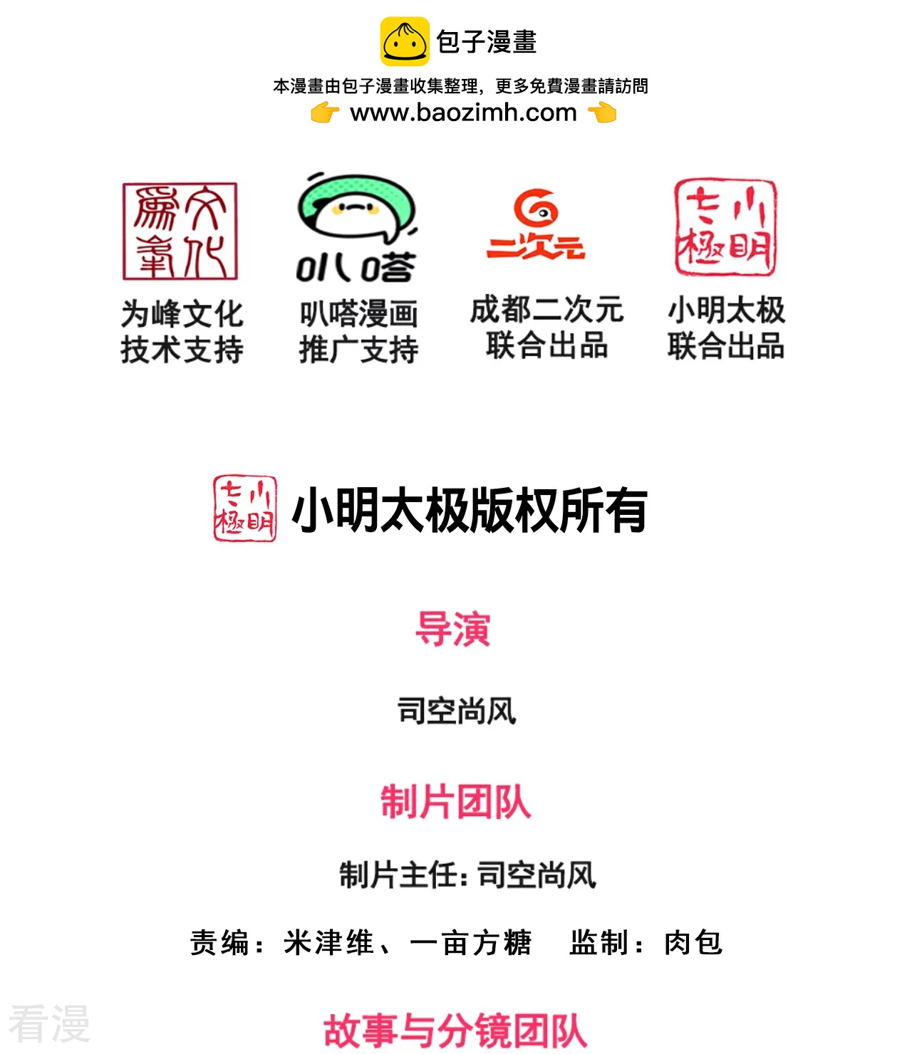 第378话 抢夺仙器-第383话