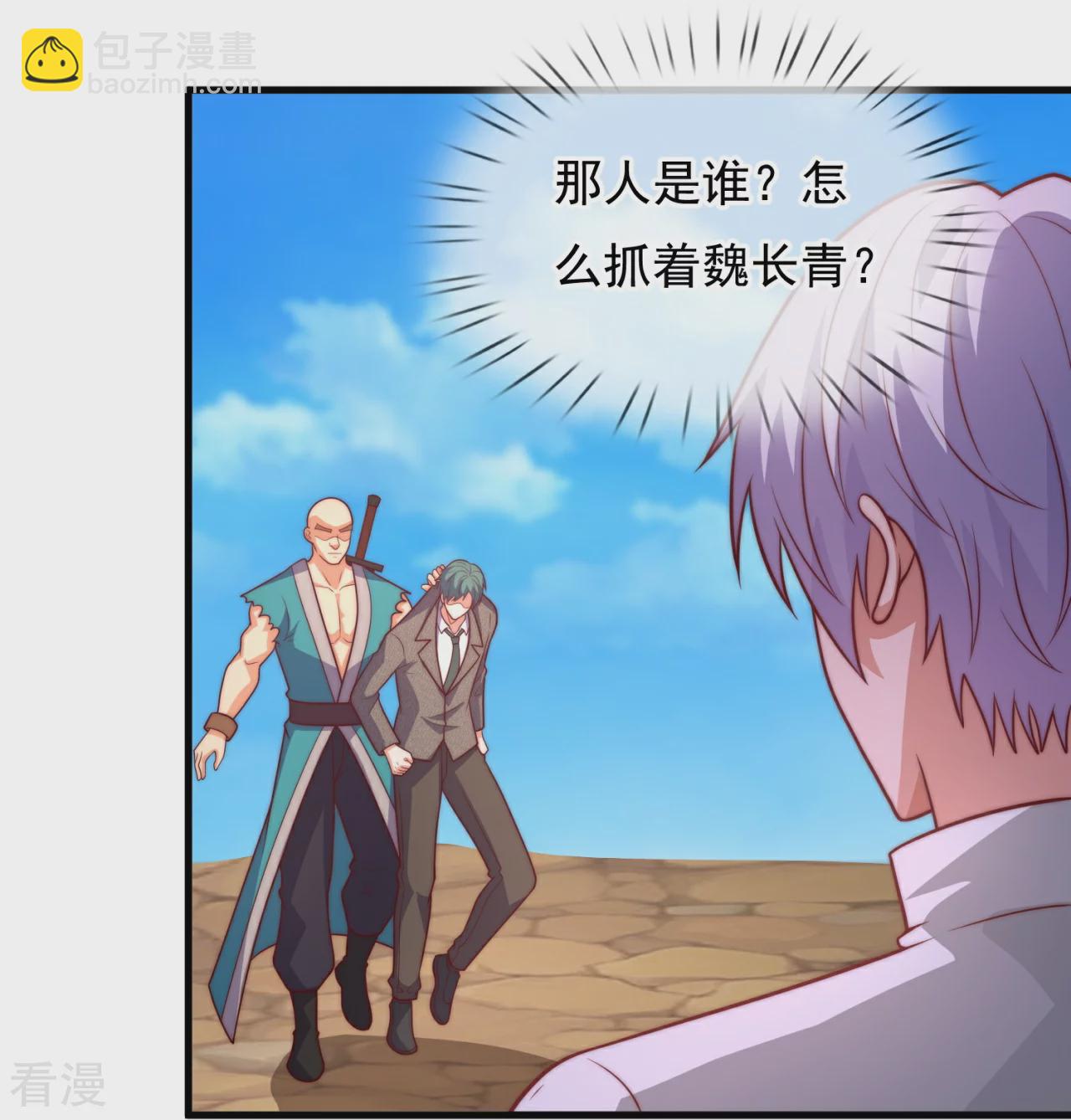 第378话 抢夺仙器-第383话