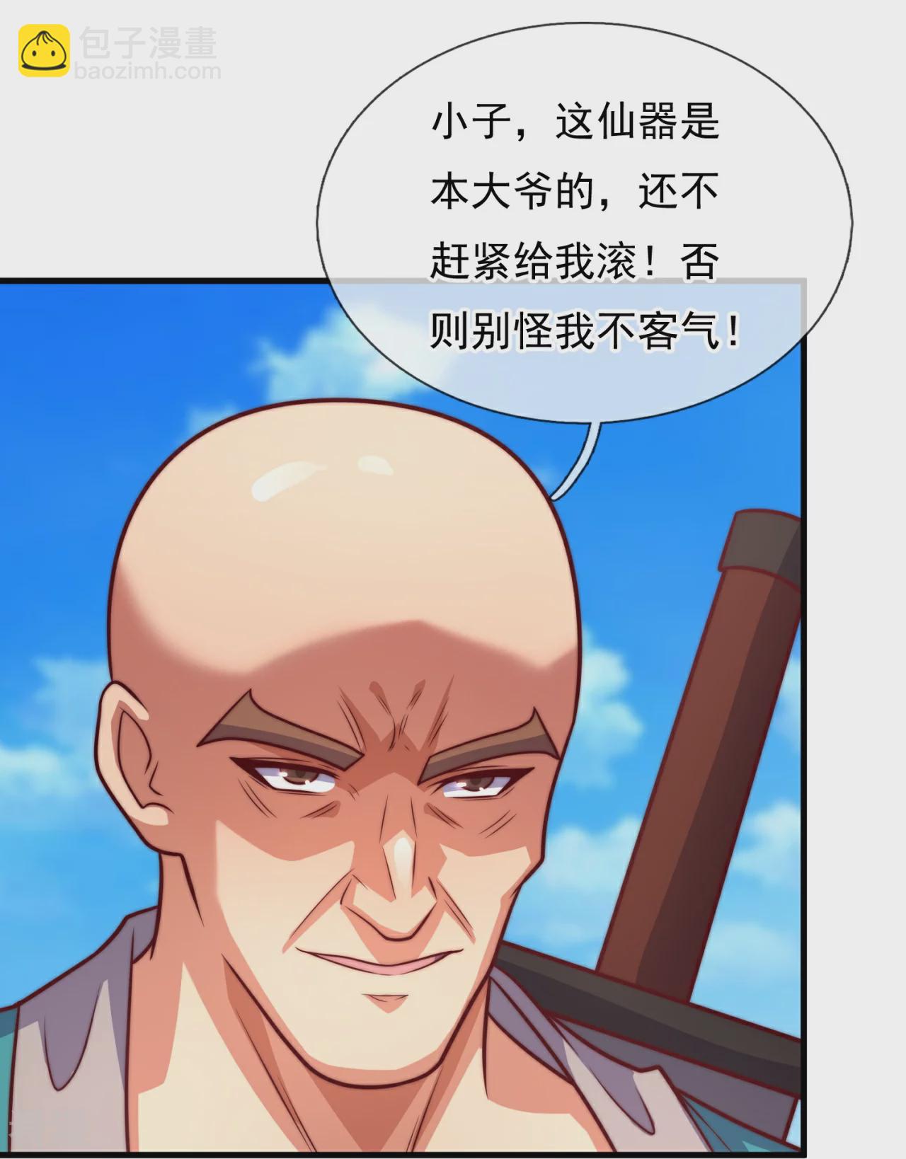 第378话 抢夺仙器-第383话