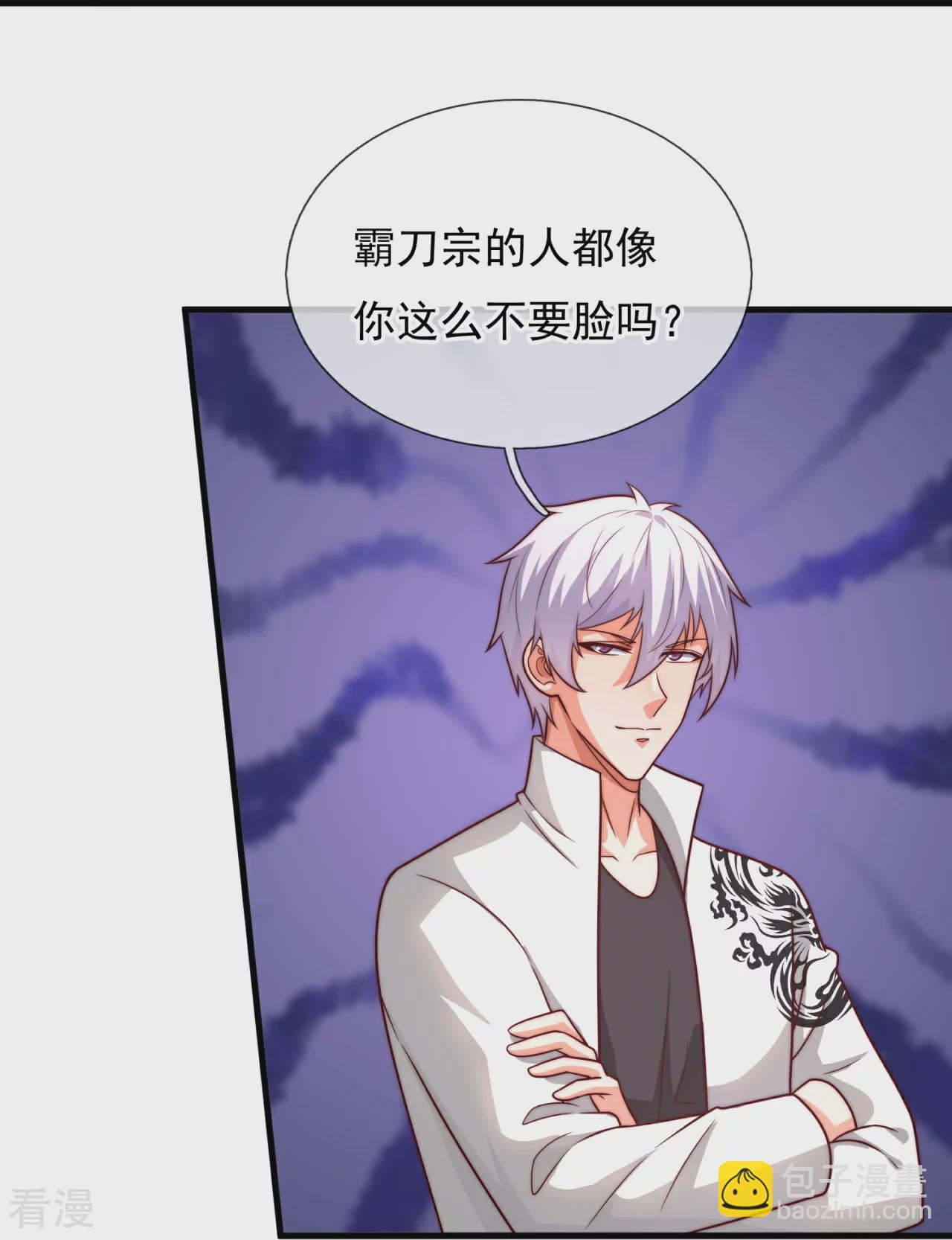 第378话 抢夺仙器-第383话