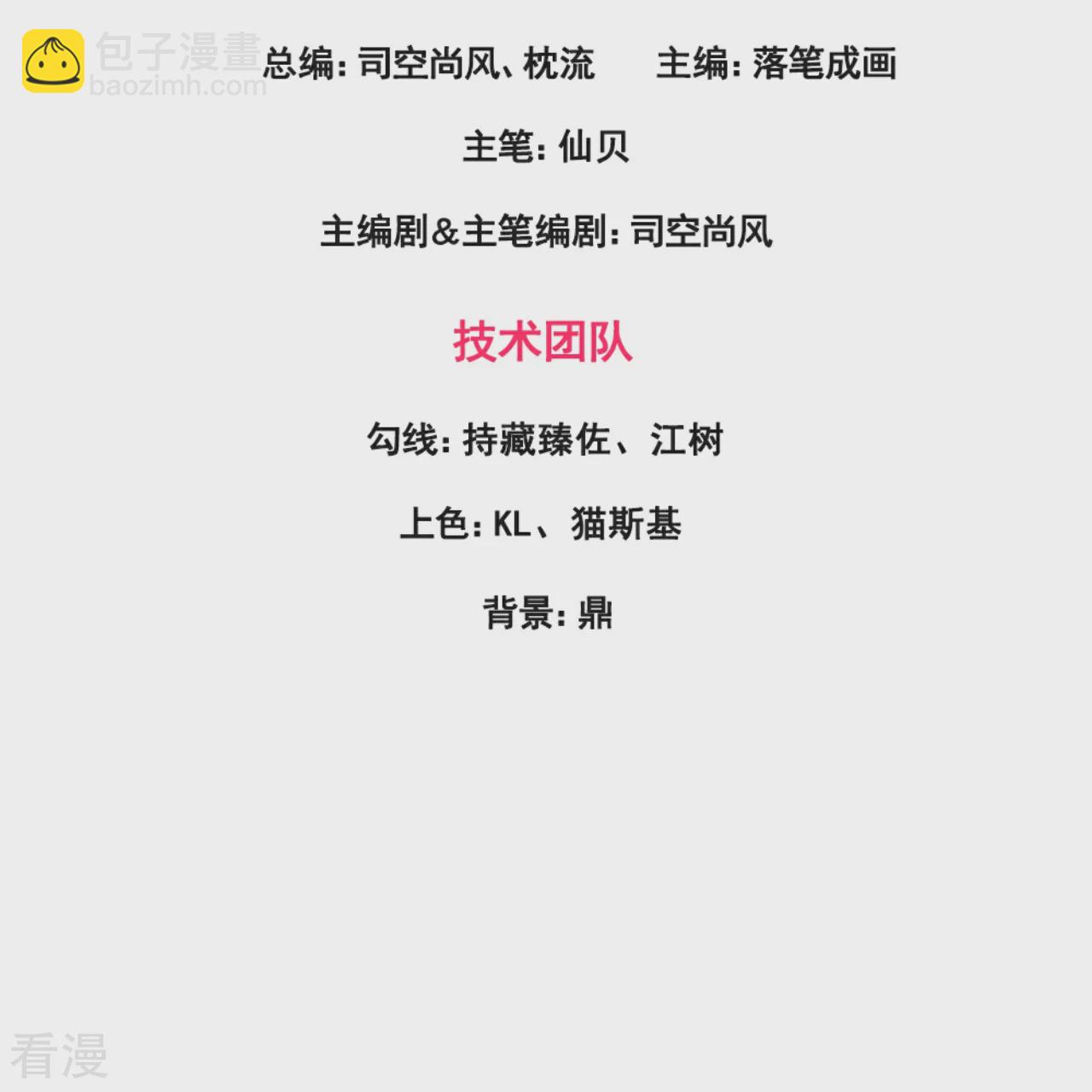 第378话 抢夺仙器-第383话