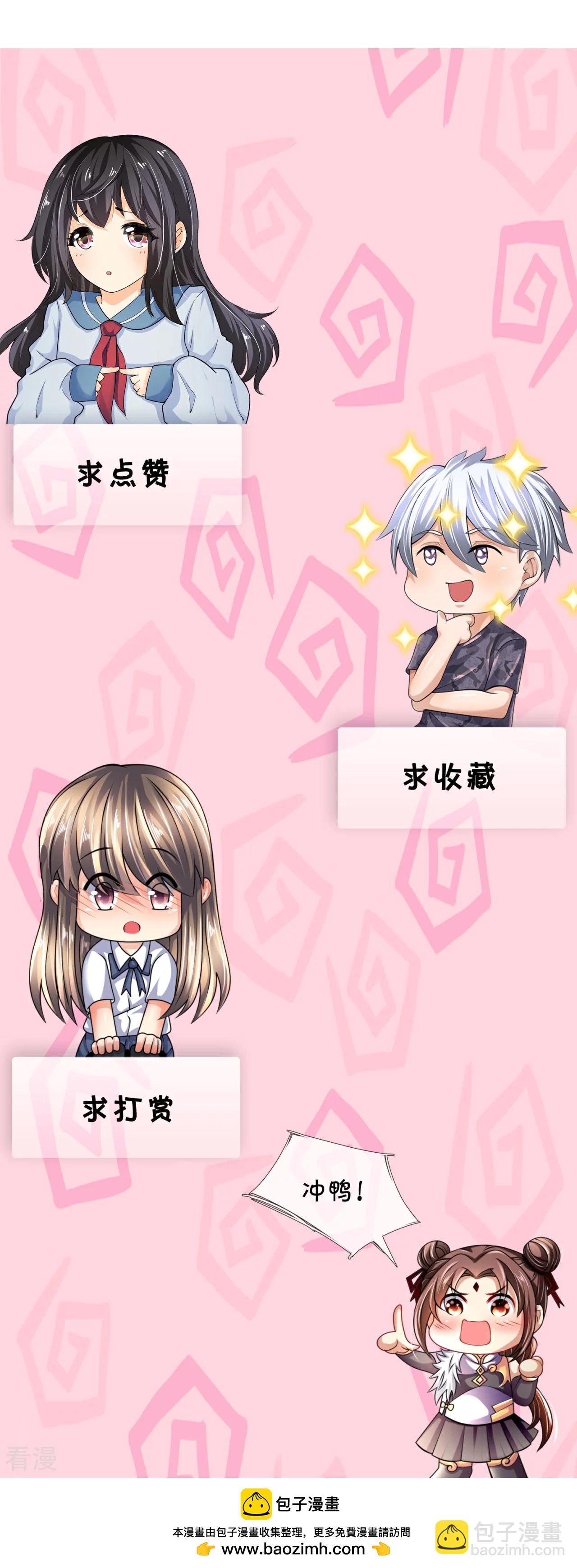 第378话 抢夺仙器-第383话