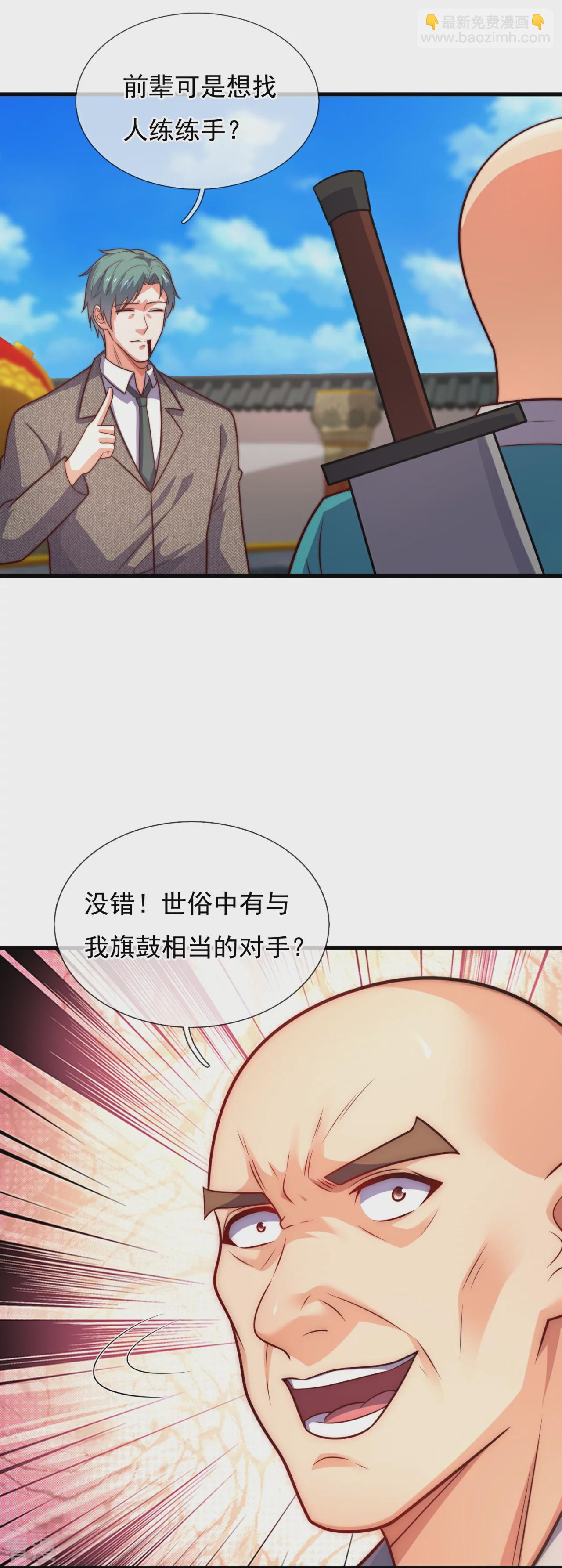 第378话 抢夺仙器-第383话