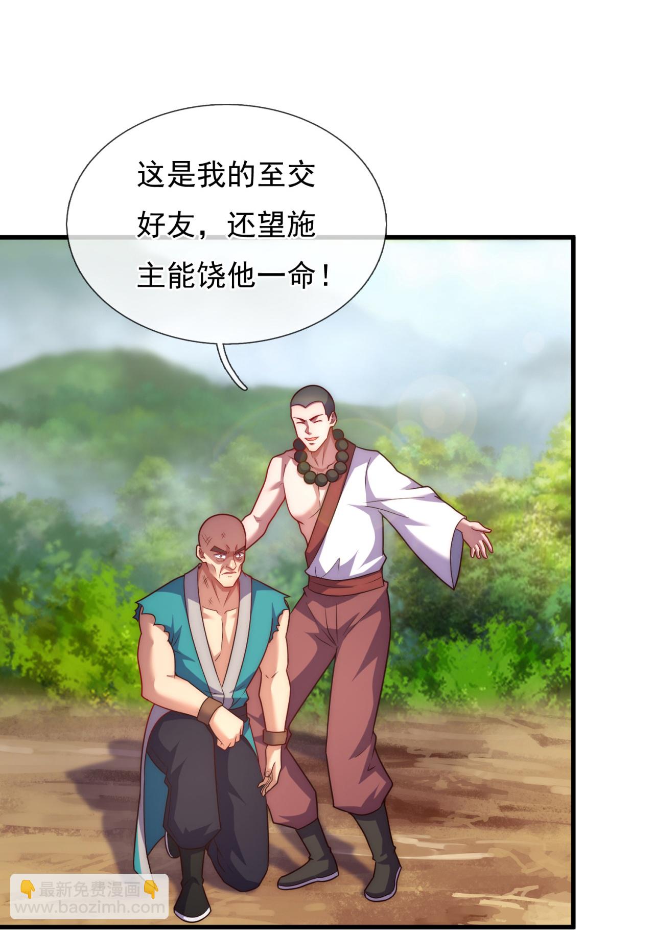 第380话 立下心魔大誓-第385话