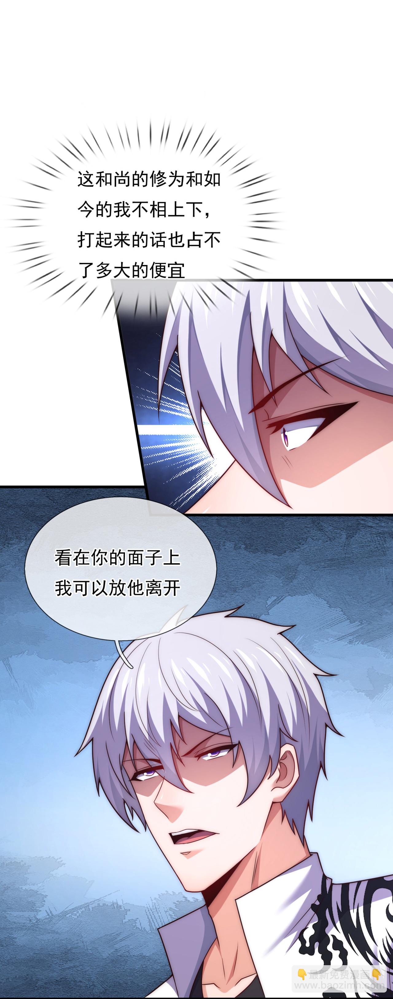 第380话 立下心魔大誓-第385话