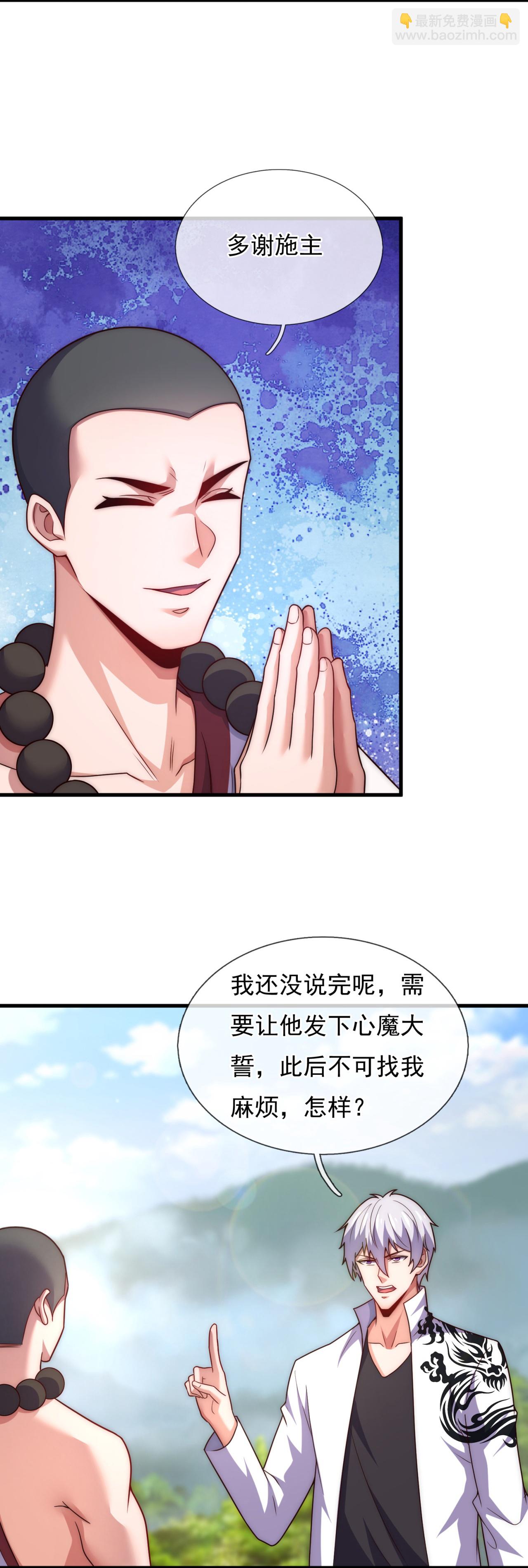 第380话 立下心魔大誓-第385话