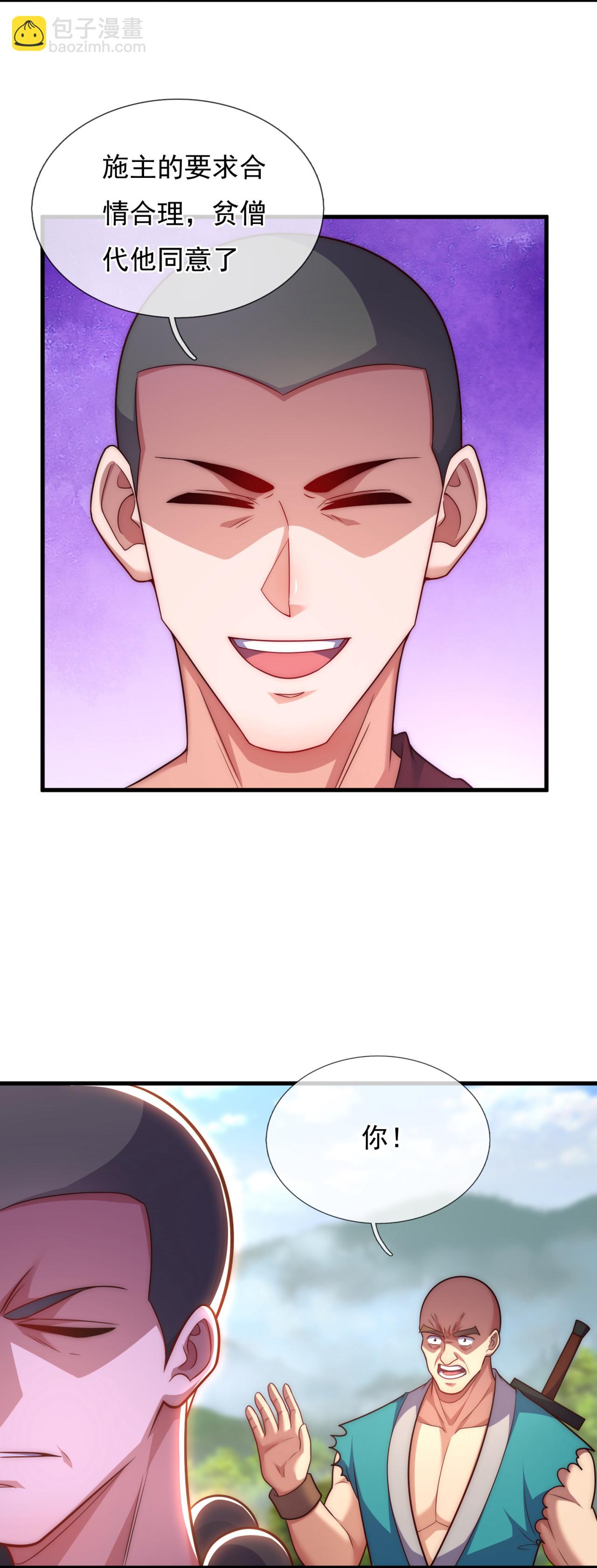 第380话 立下心魔大誓-第385话