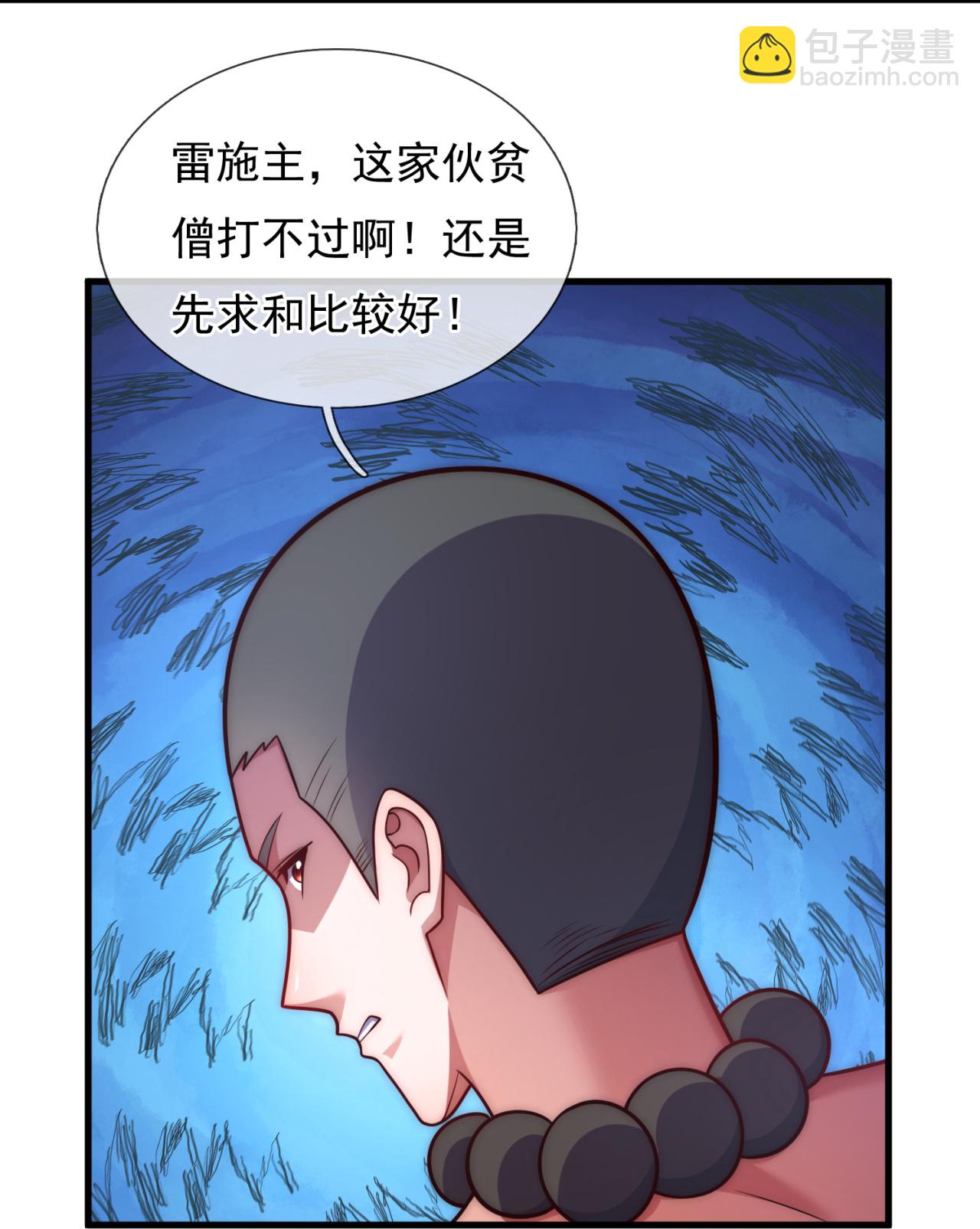 第380话 立下心魔大誓-第385话