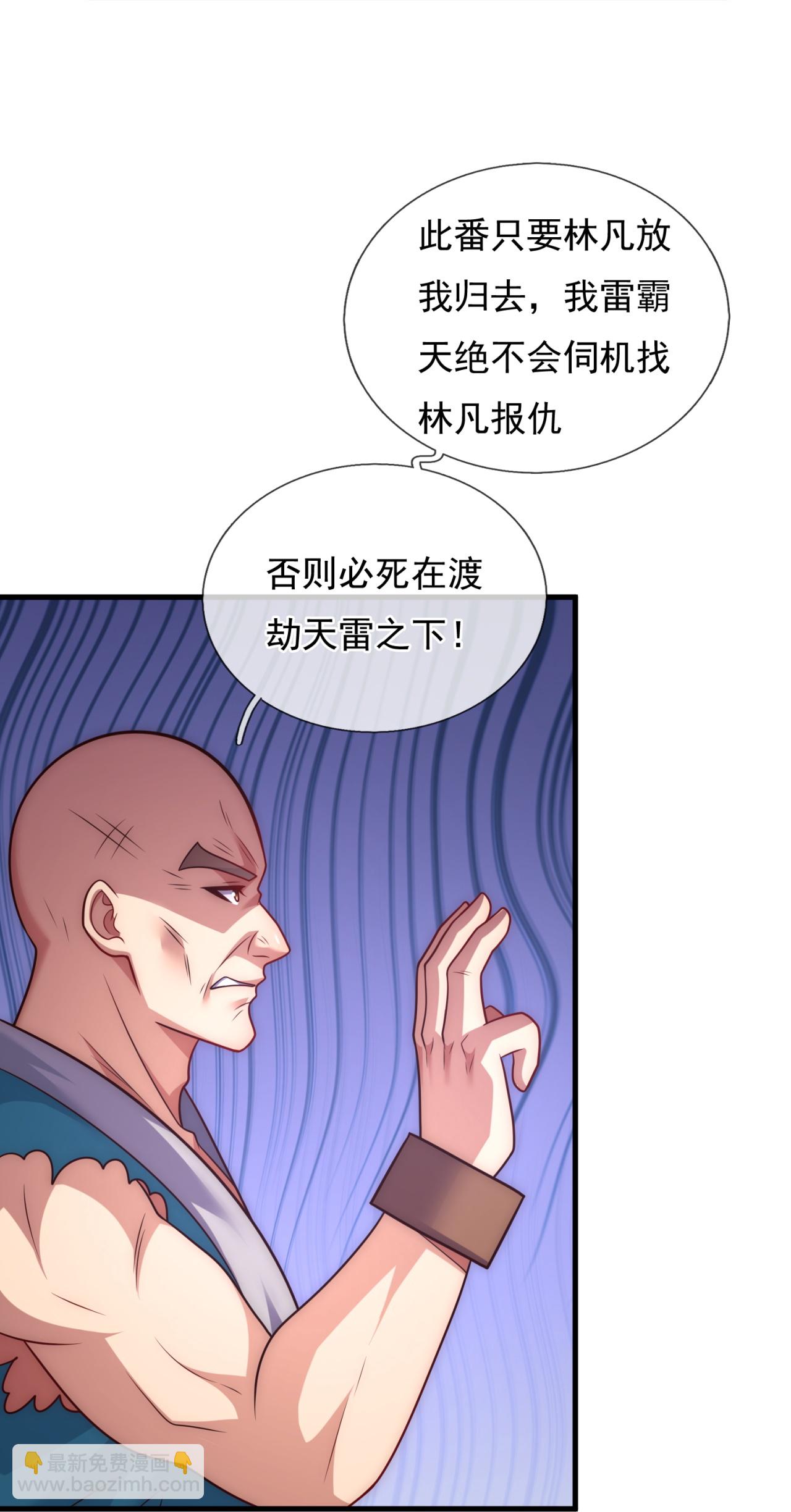 第380话 立下心魔大誓-第385话