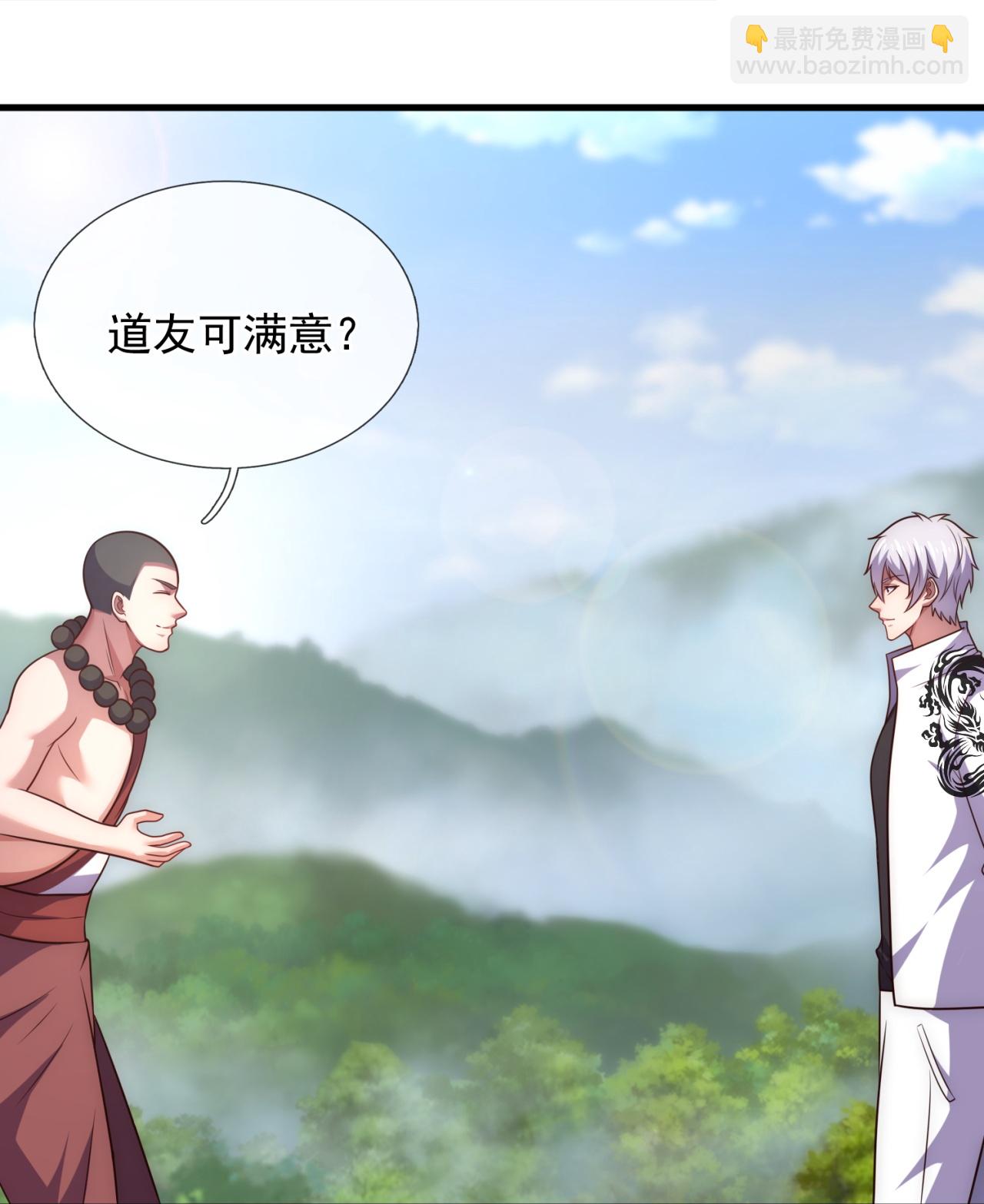 第380话 立下心魔大誓-第385话