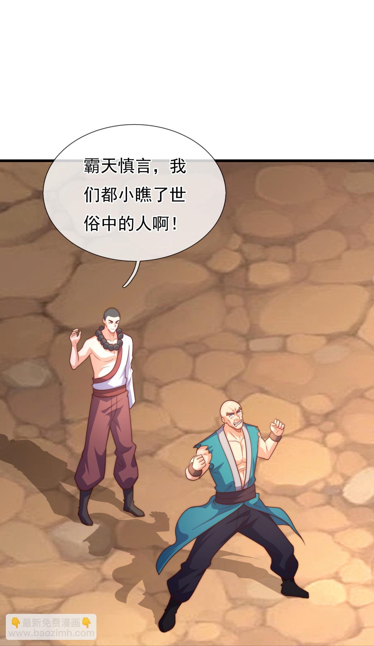 第380话 立下心魔大誓-第385话