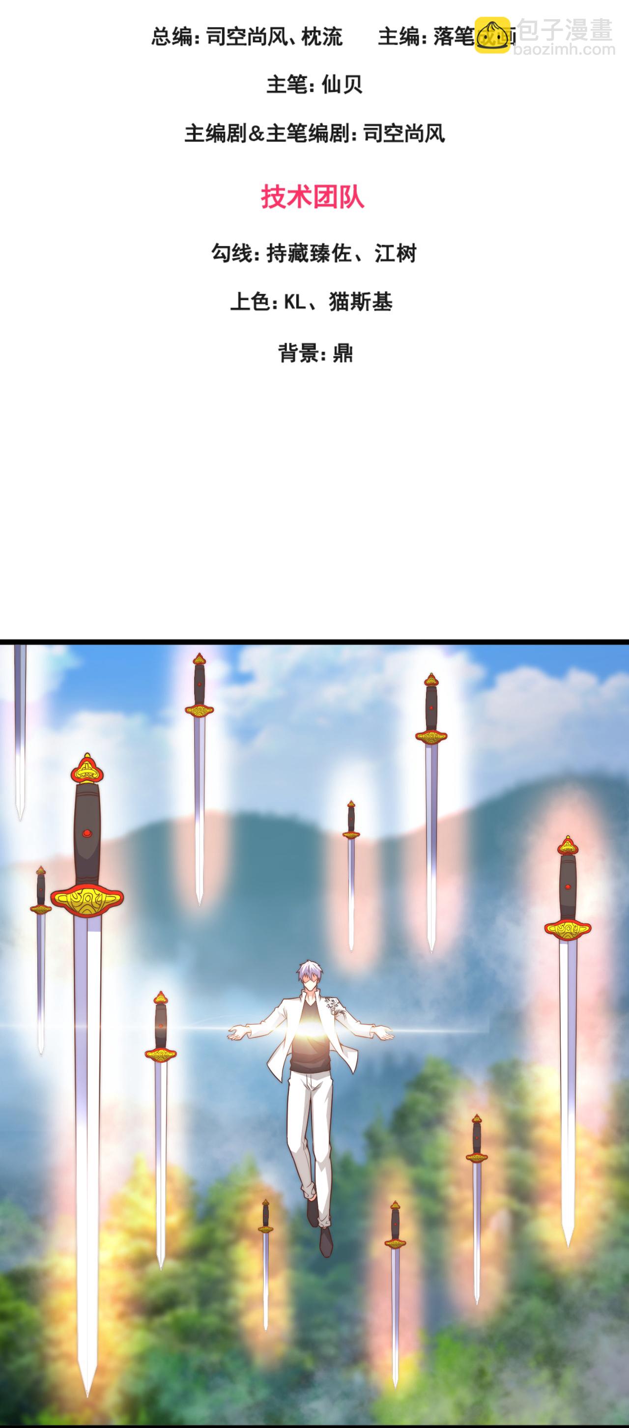 第380话 立下心魔大誓-第385话